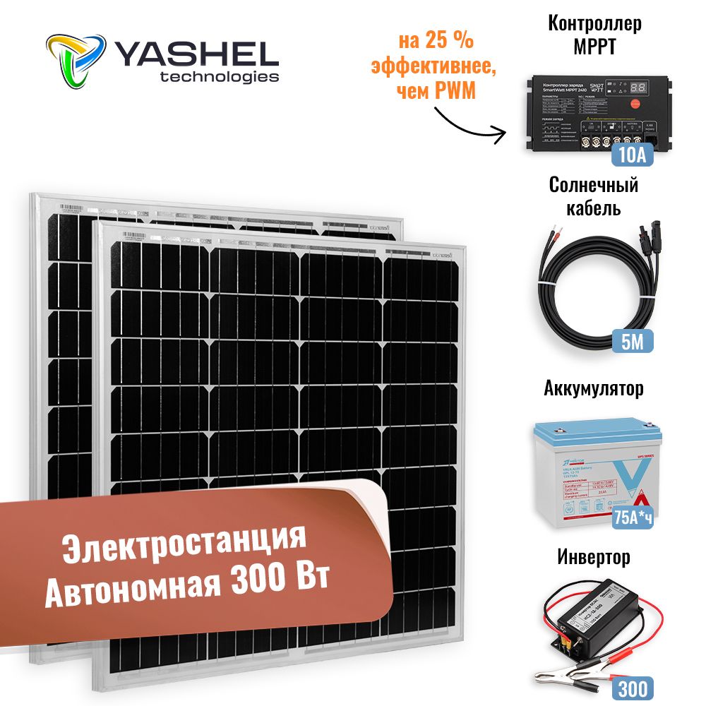 Солнечная электростанция RestarSolar 300/75 MPPT - купить с доставкой по  выгодным ценам в интернет-магазине OZON (1327151440)