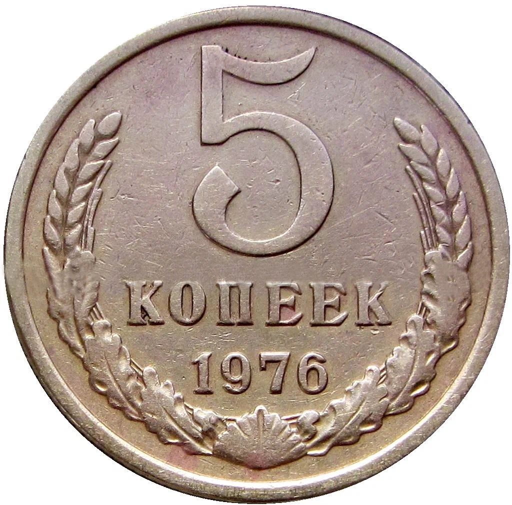 Купить 5 Копеек 1927 Года