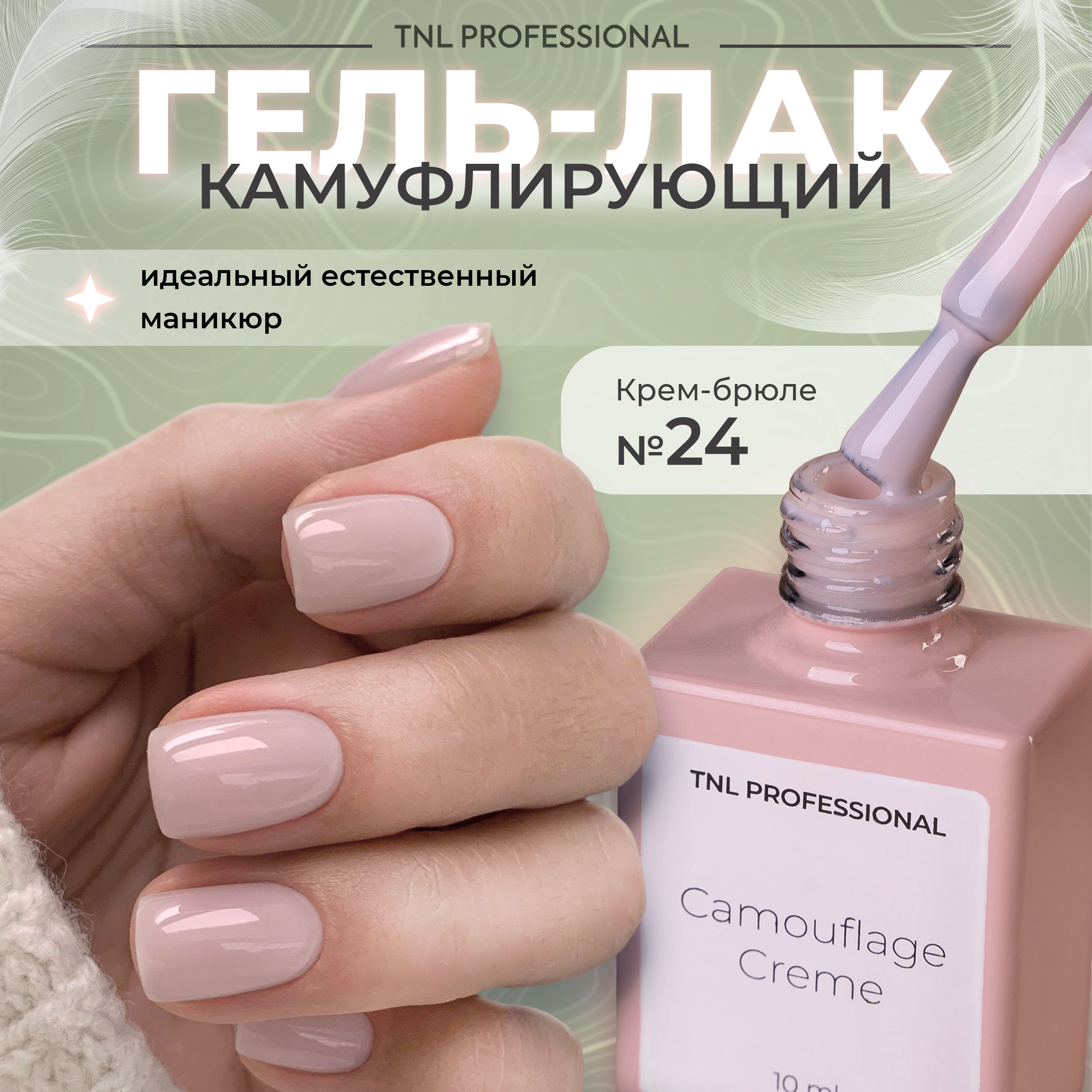 Гель лак для...