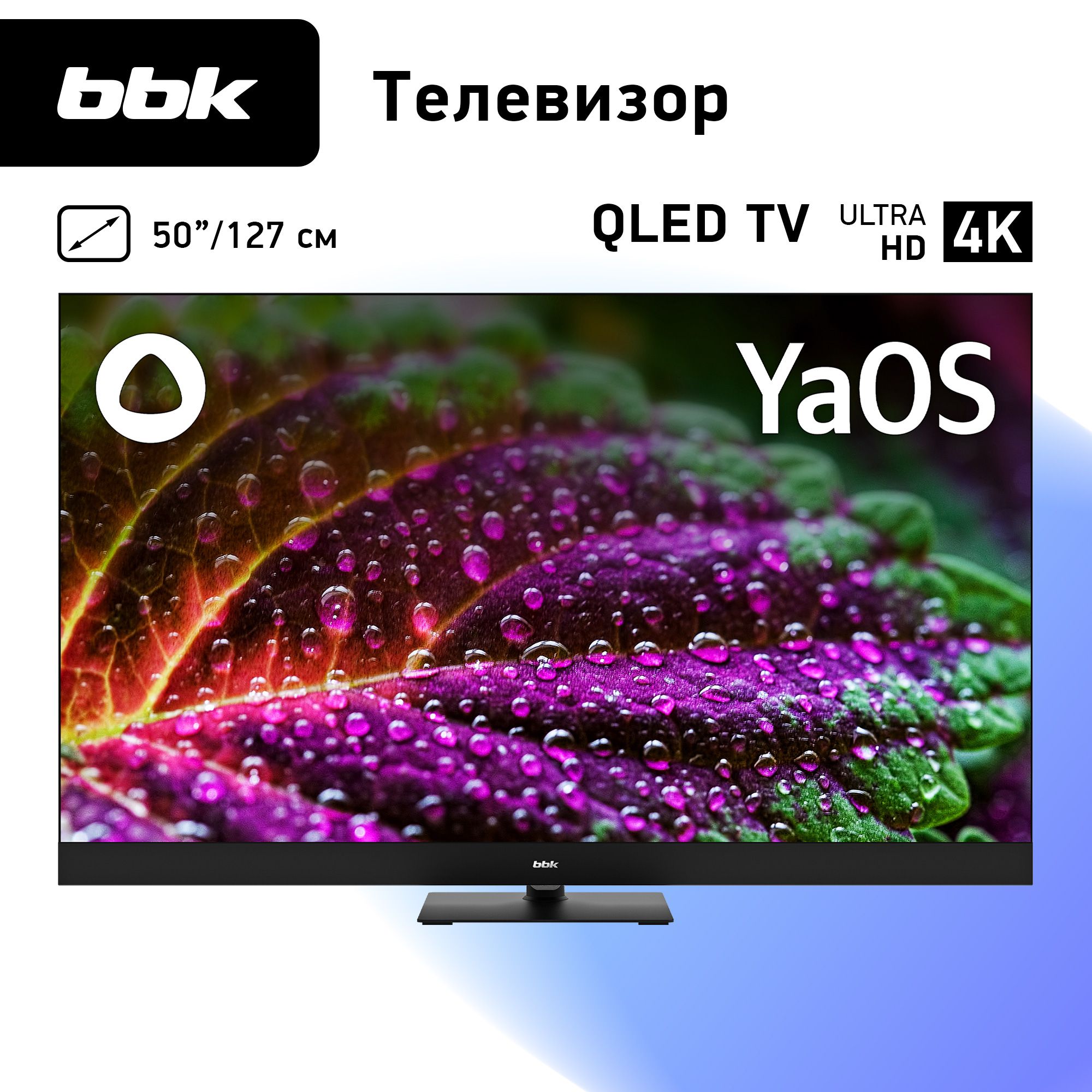 Купить телевизор BBK 50LED-8259/UTS2C 50