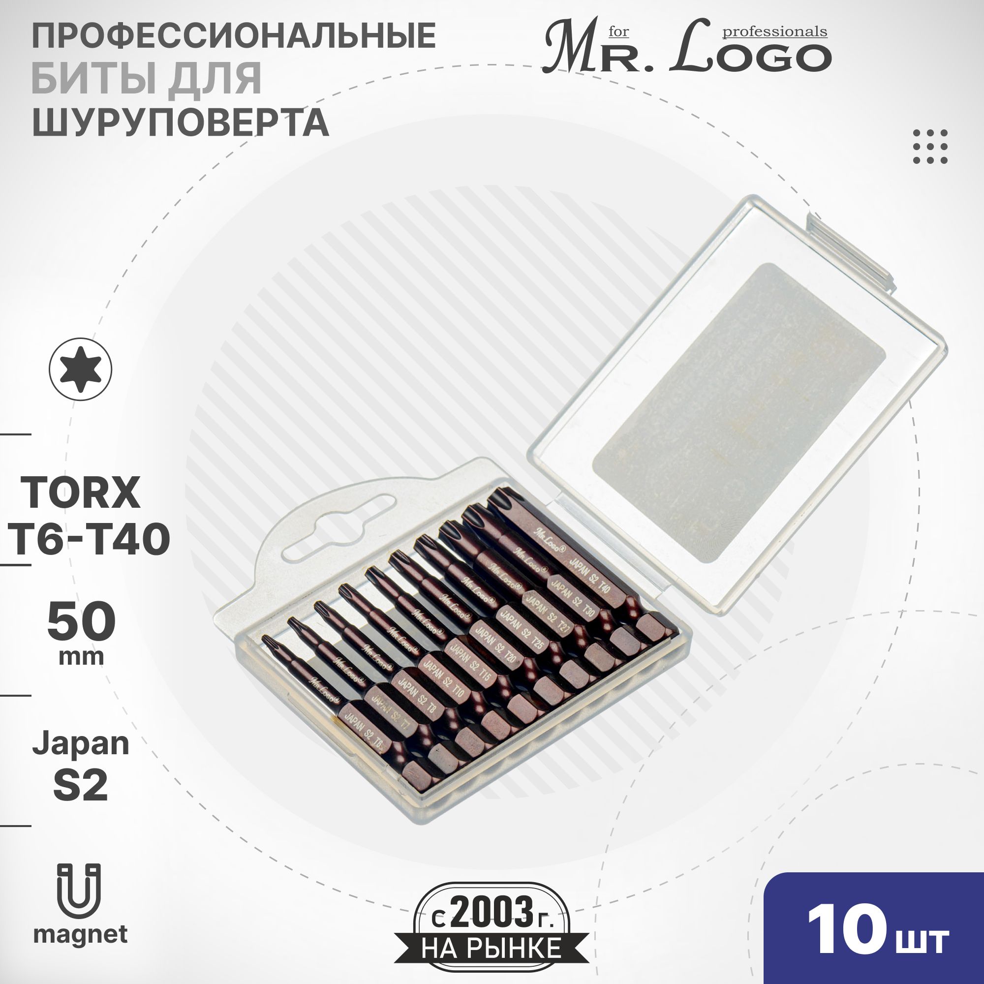 Наборбит50мм10шт.S2TORX(T6-T40)Mr.LogoA1422