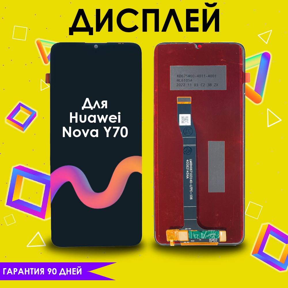 ДисплейдляHuaweiNovaY70,чёрный