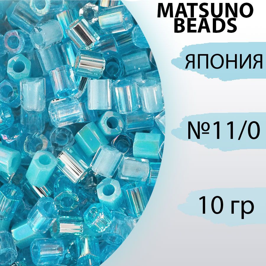 Микс, рубка, Матсуно (Matsuno), голубой, 10гр