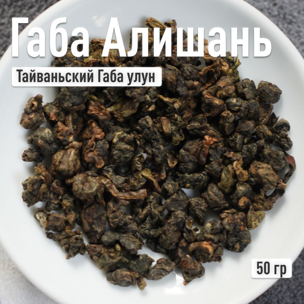 Чай Габа Купить В Екатеринбурге