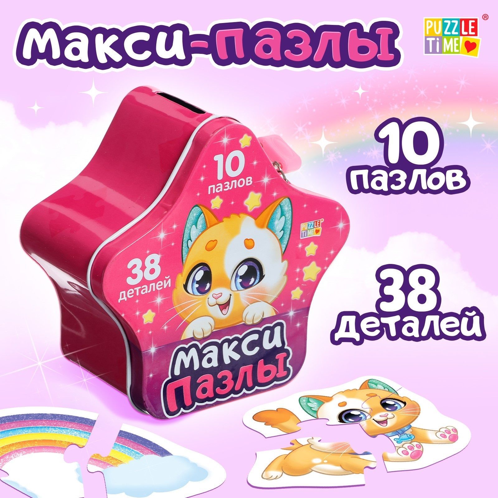 Пазлы для детей 3 лет, Puzzle Time, "Феи и питомцы", 38 элементов, макси пазлы