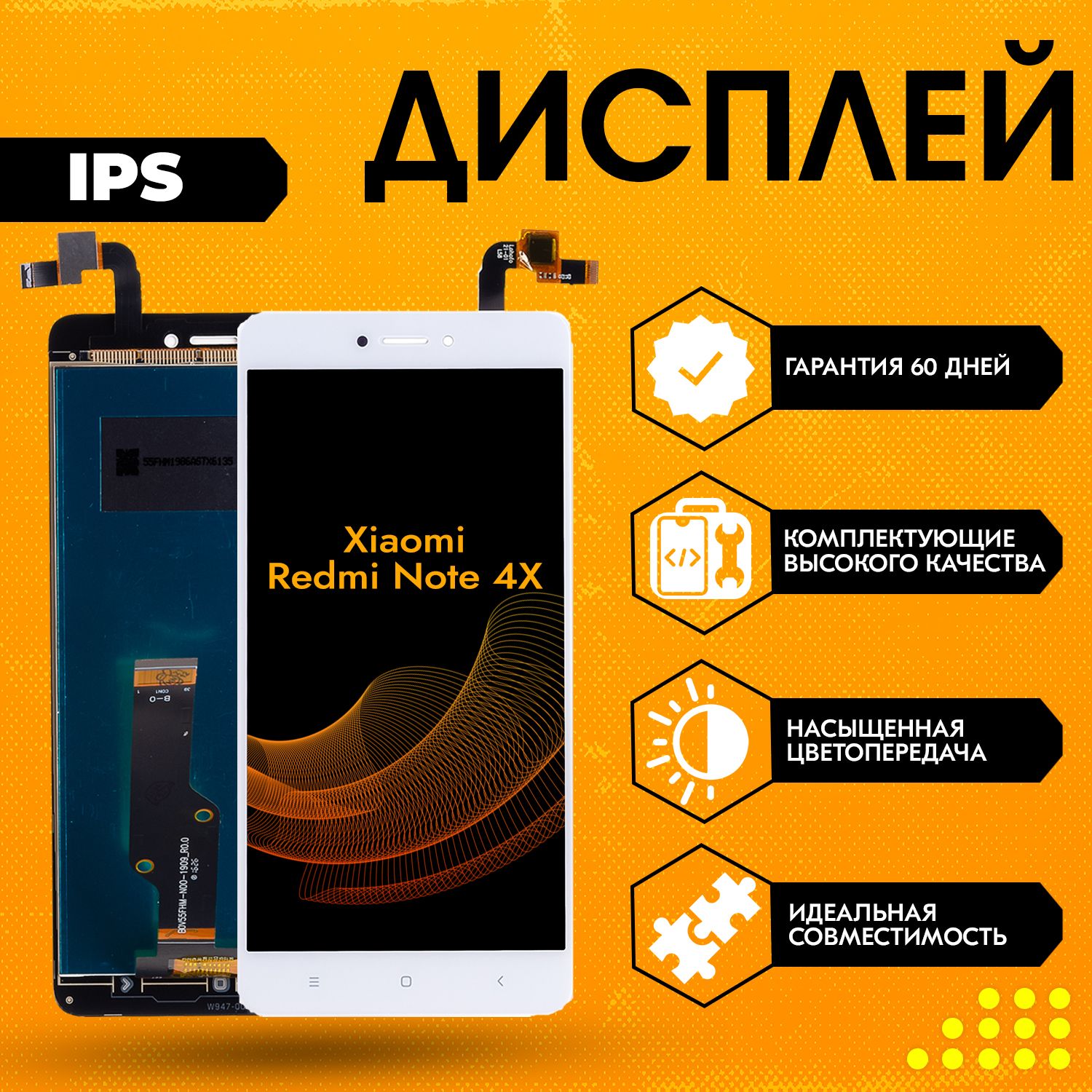 Запчасть для мобильного устройства Xiaomi Redmi Note 4X, IPS (черный/белый)  - купить по выгодным ценам в интернет-магазине OZON (727311964)