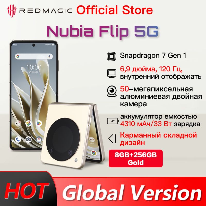 NubiaСмартфонFlip5GGlobal8/256ГБ,золотой