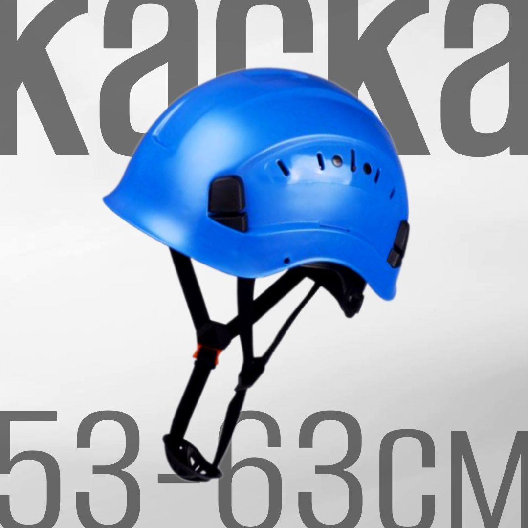 Shishkin Store Каска альпинистская, размер: 53-62 купить на OZON по низкой цене (1104324616)