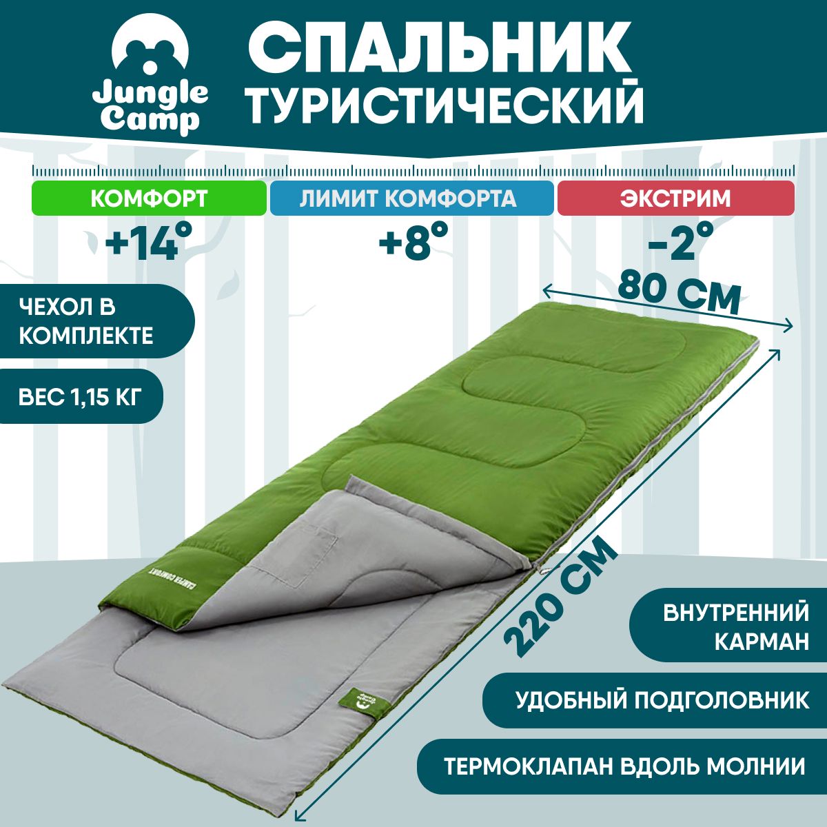 Спальник/Спальный мешок демисезонный Jungle Camp Camper Comfort, с подголовником, левая молния, цвет: зеленый, размер (190+30) х 80 см