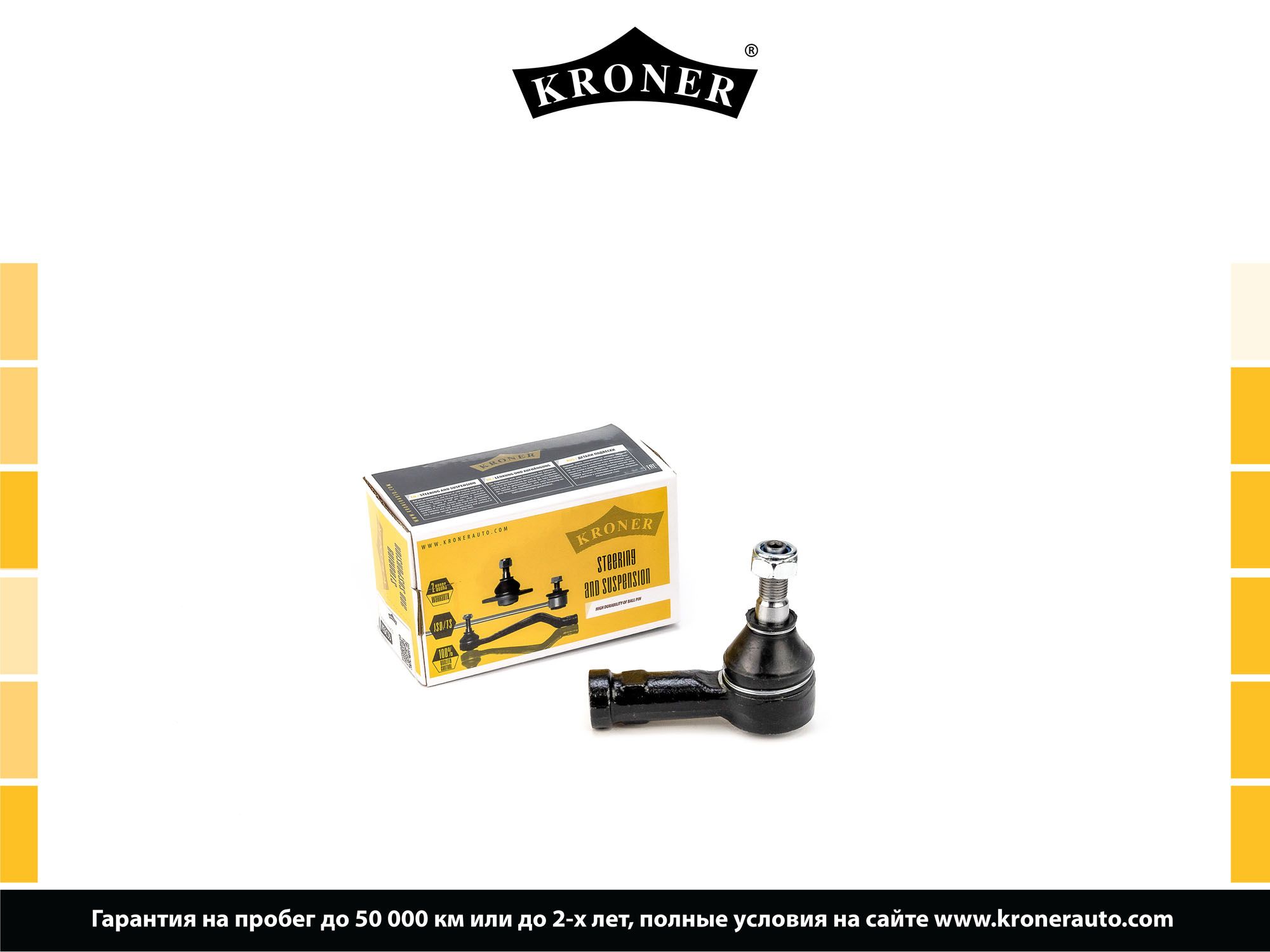 Kroner производитель. Kroner производитель