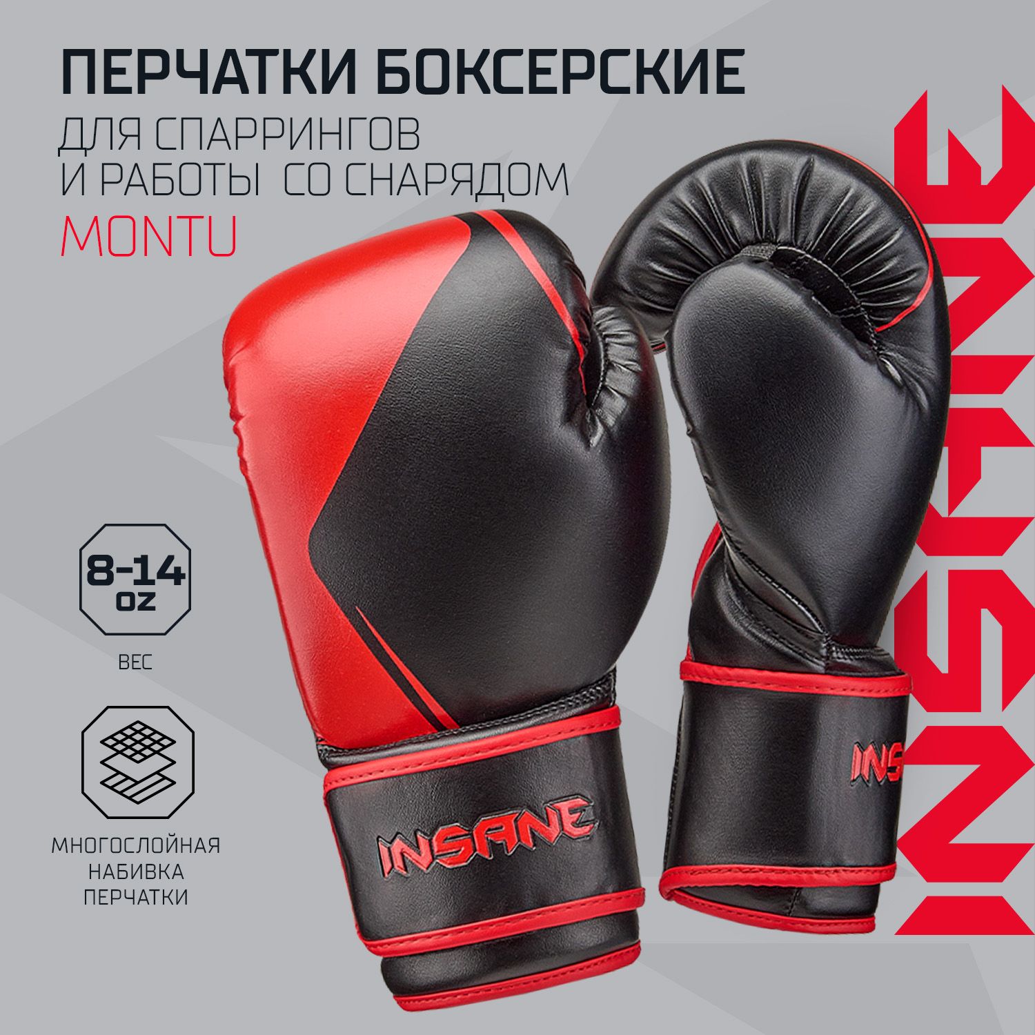 Боксерские перчатки INSANE MONTU красные 14 oz