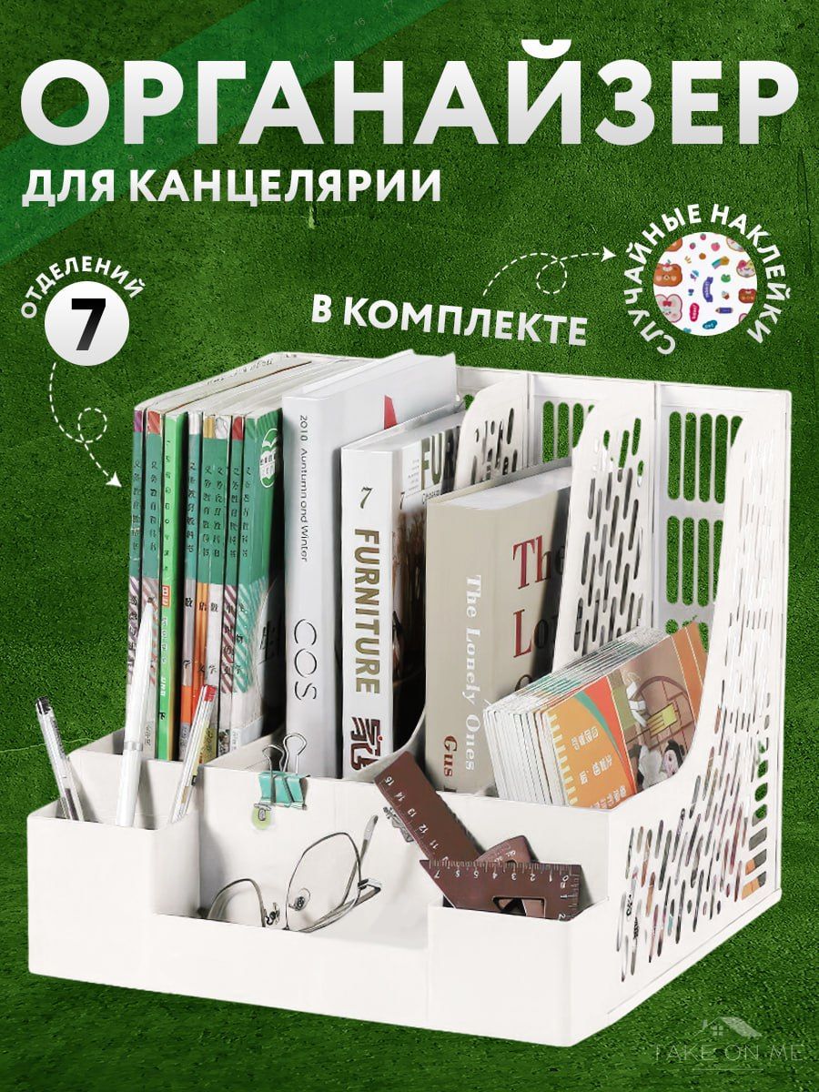 Органайзердлядокументовиканцелярии,вертикальнаяподставканастольнаядляучебников,книг,тетрадей,ручек,карандашейимаркеров,лоток-накопительдлябумаг