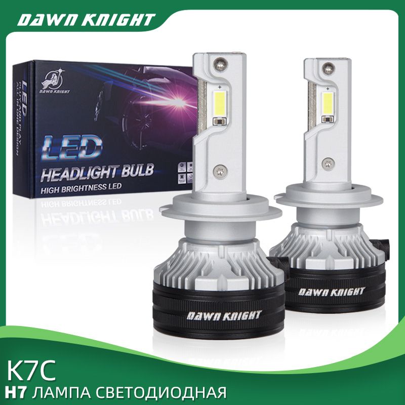 DawnKnightЛампаавтомобильнаяH7,2шт.арт.K7C-H7-43K-55WW