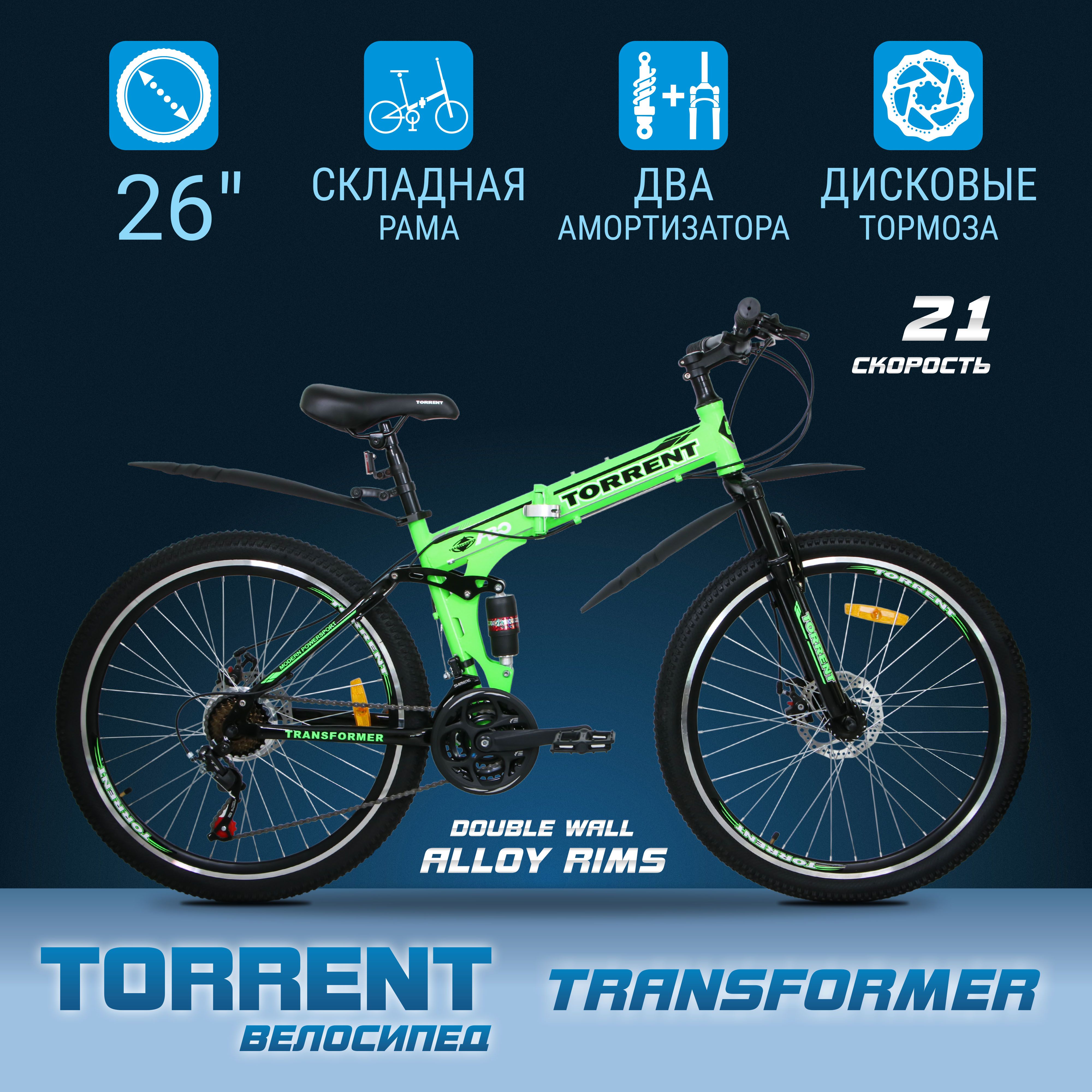 Велосипед TORRENT Transformer (рама сталь 17