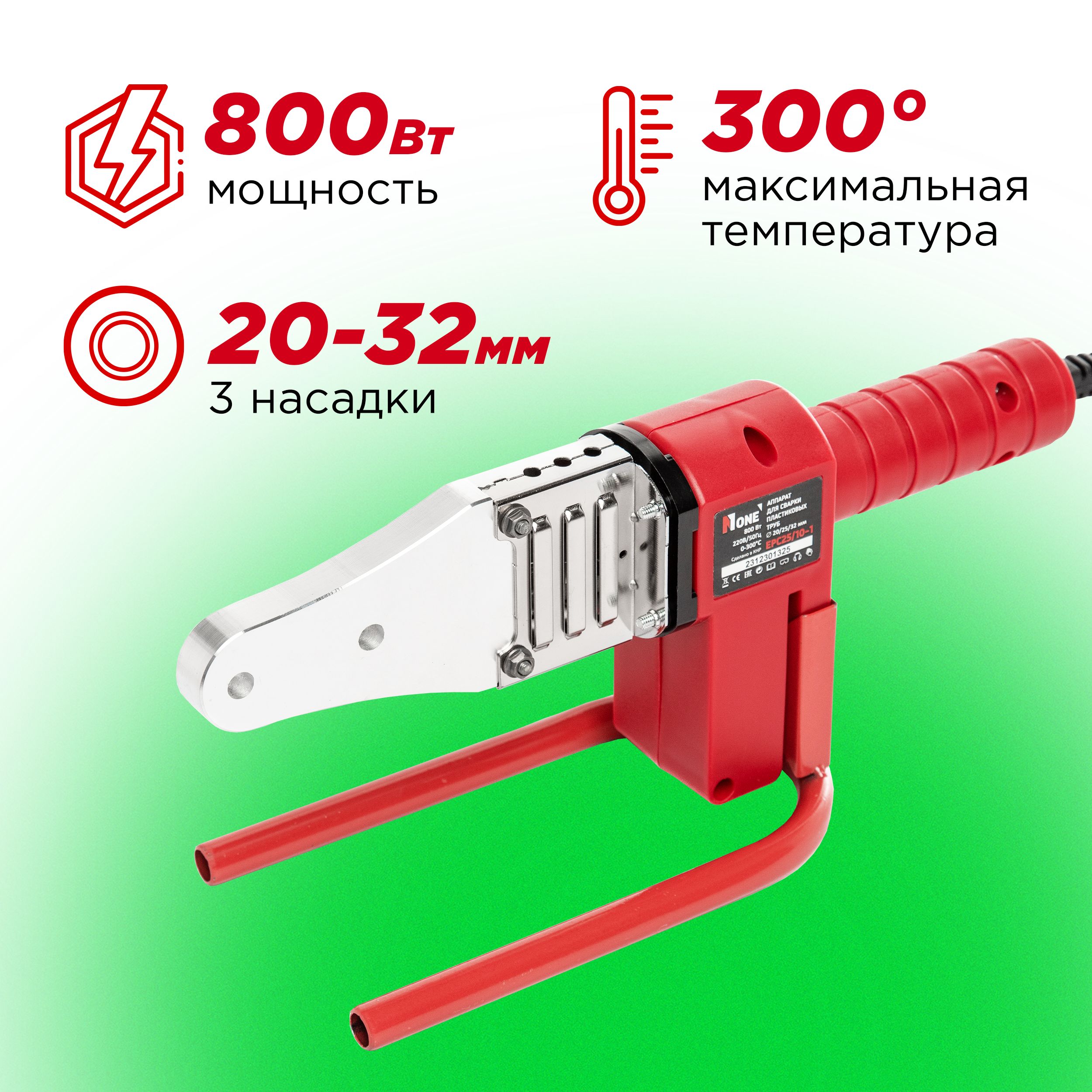 Паяльник для пластиковых...