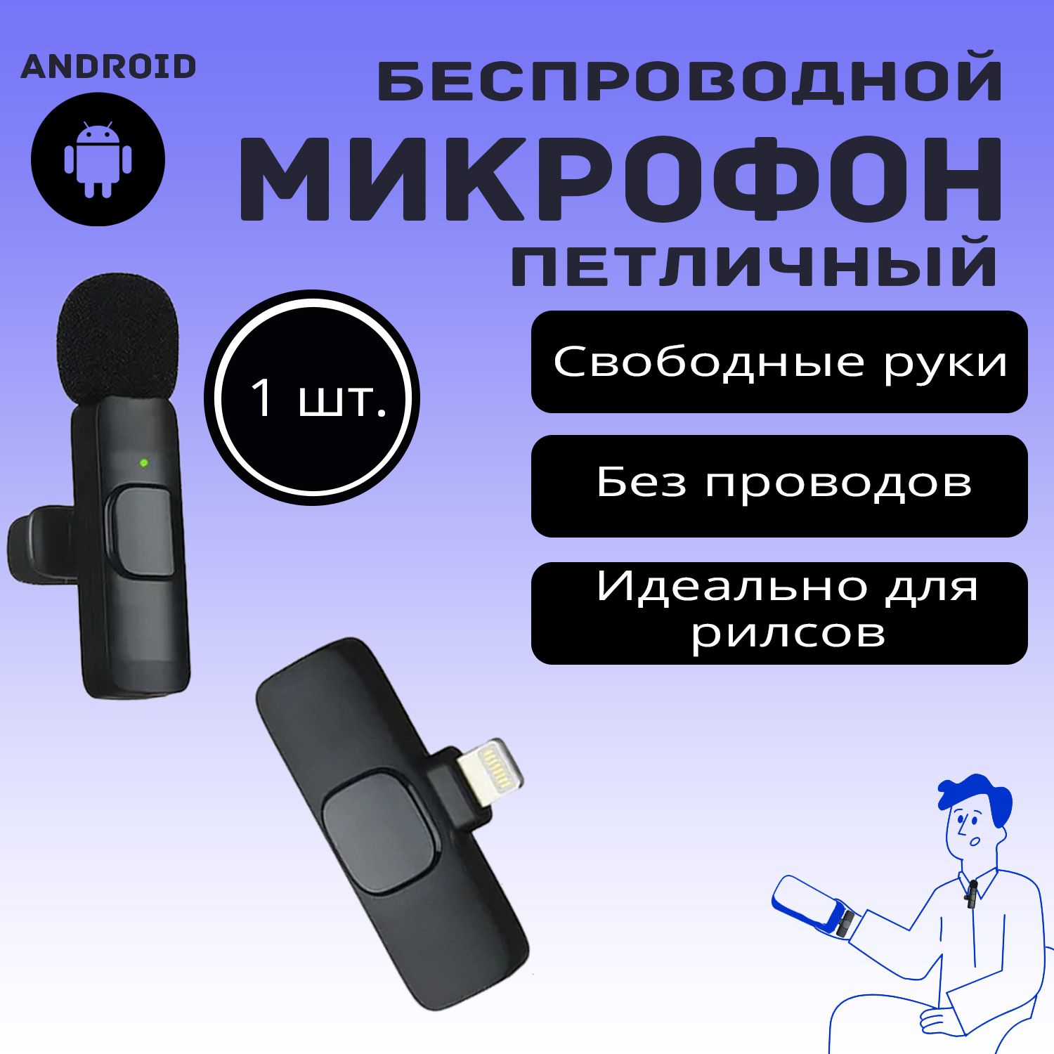 МикрофонK8Type-Cпетличныйбеспроводной,микрофондлятелефона,дляандроидидляiPhone15,петличка