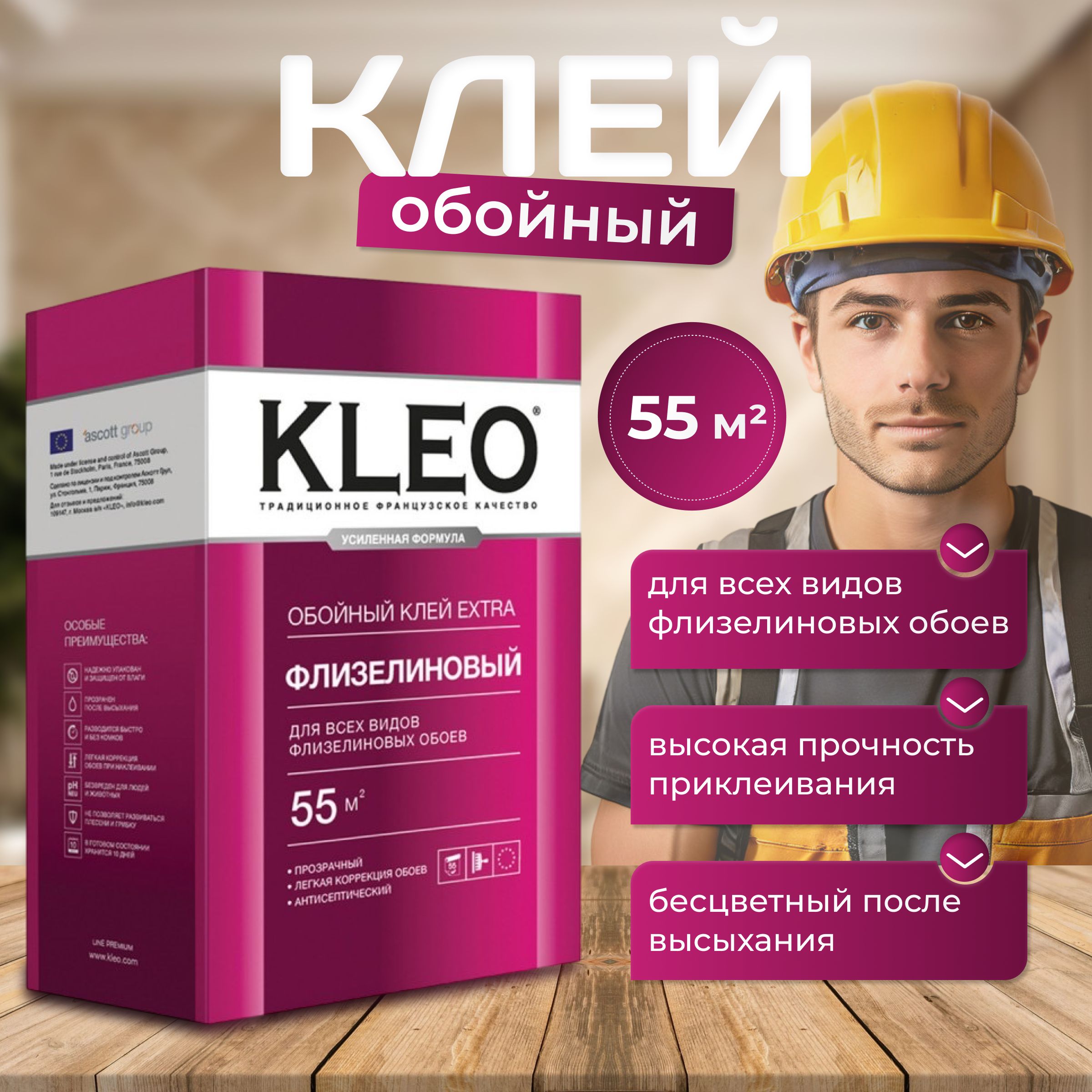 Клей для обоев Kleo флиз, 380 г. - купить по доступной цене в  интернет-магазине OZON (799628342)