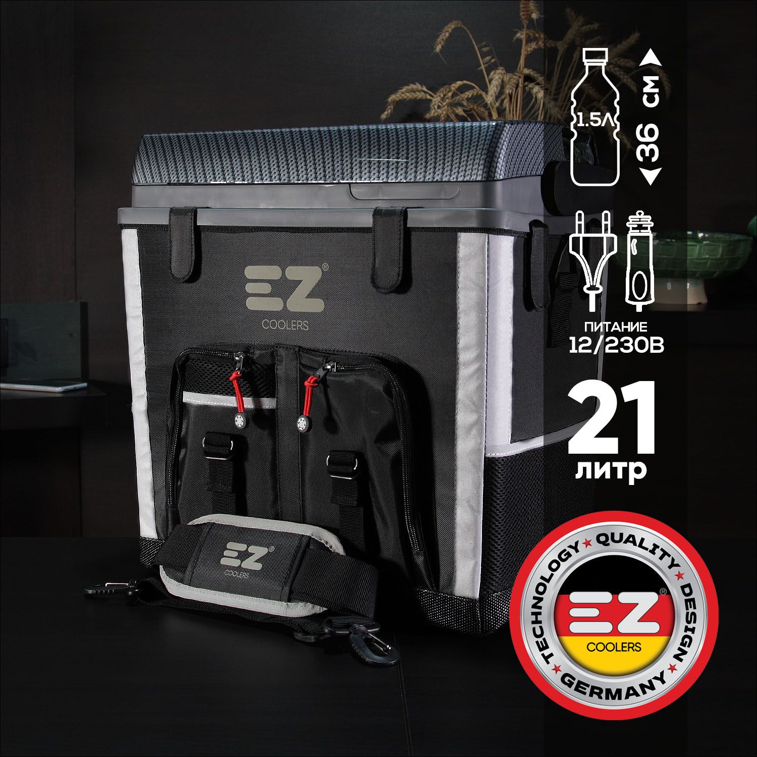 Автомобильный холодильник c двумя питаниями 12/220В EZ ESC 60240 21 л купить на OZON по низкой цене (1501672581)