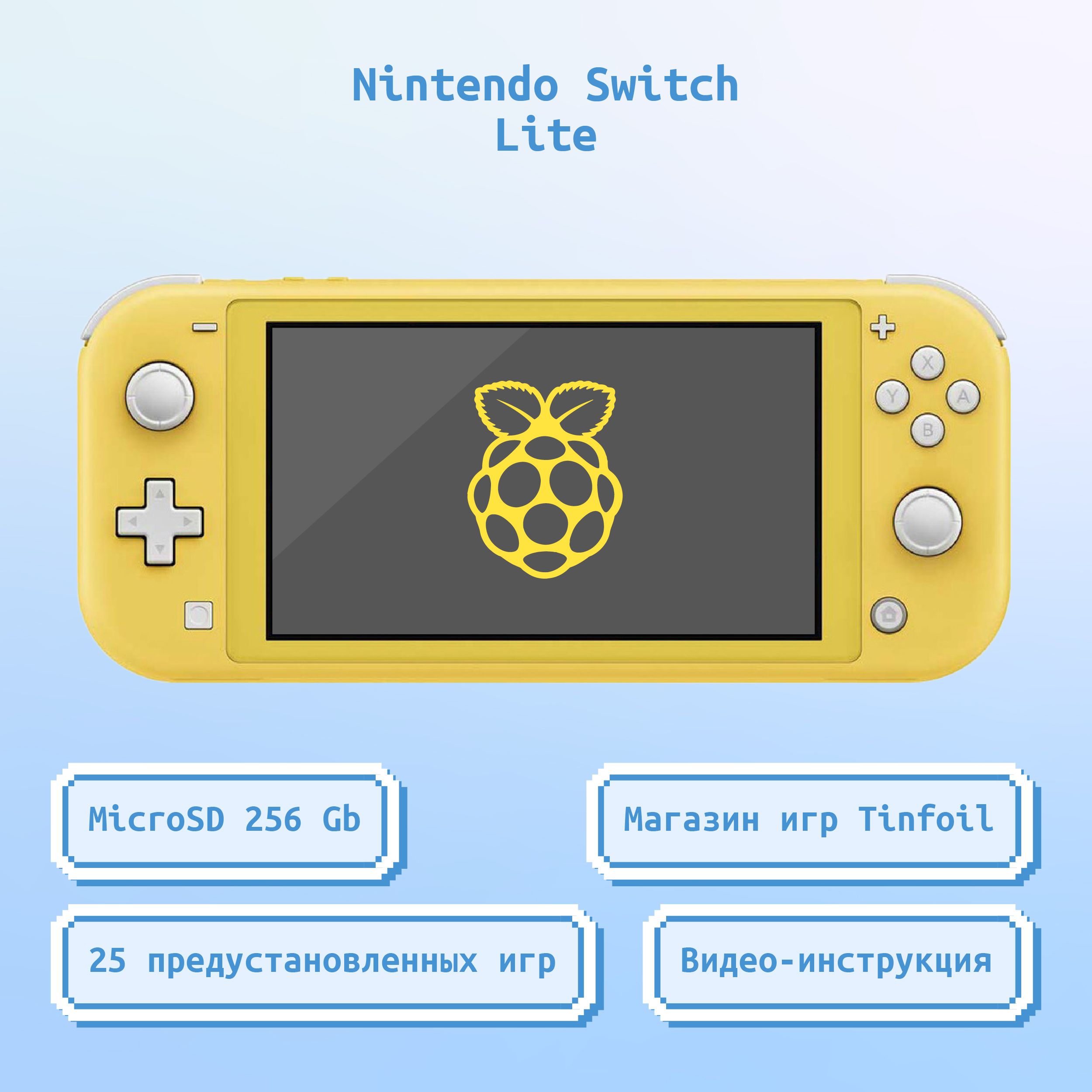 Прошитая игровая приставка Nintendo Switch Lite желтая 256 + Picofly -  купить с доставкой по выгодным ценам в интернет-магазине OZON (1435167265)