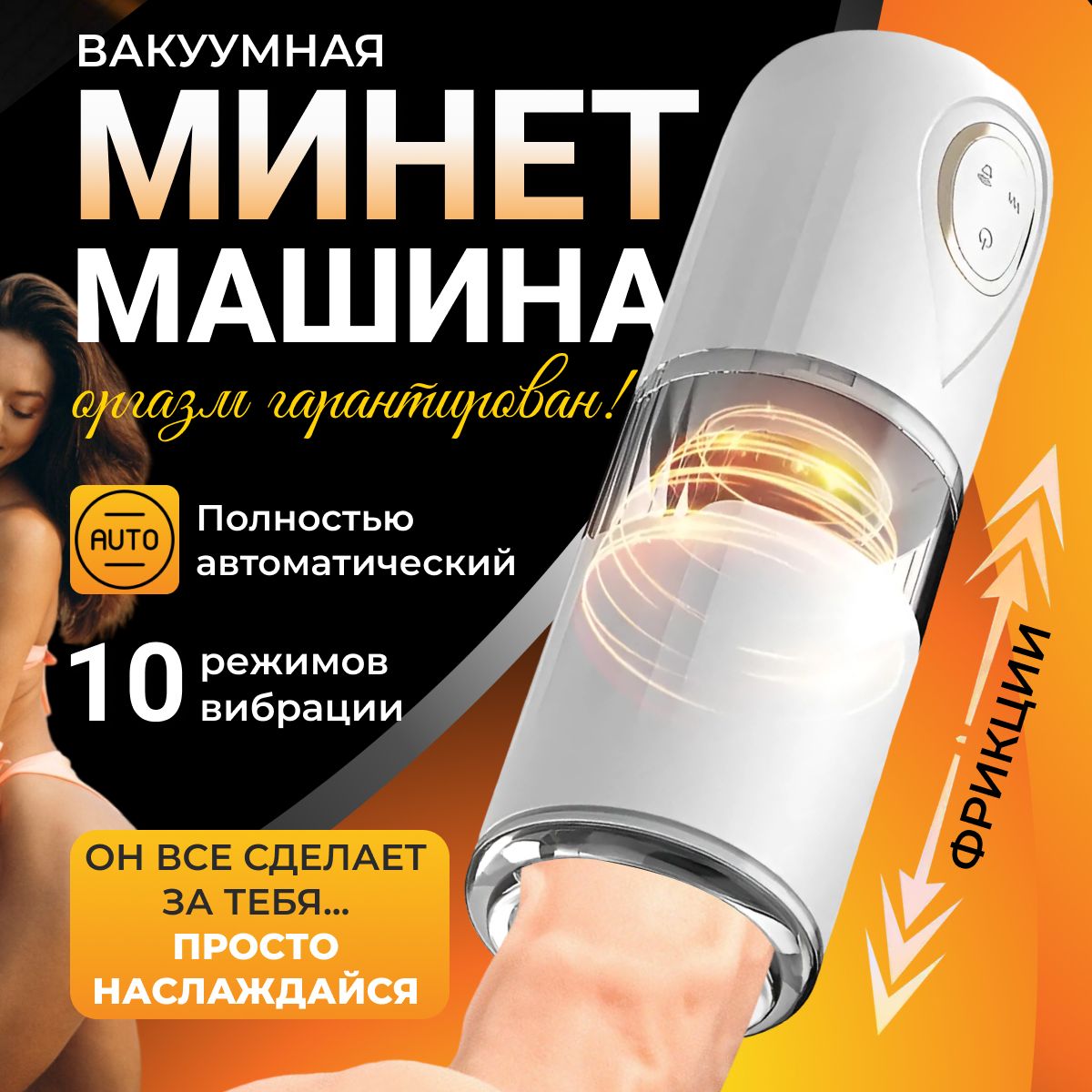 Взаимный минет