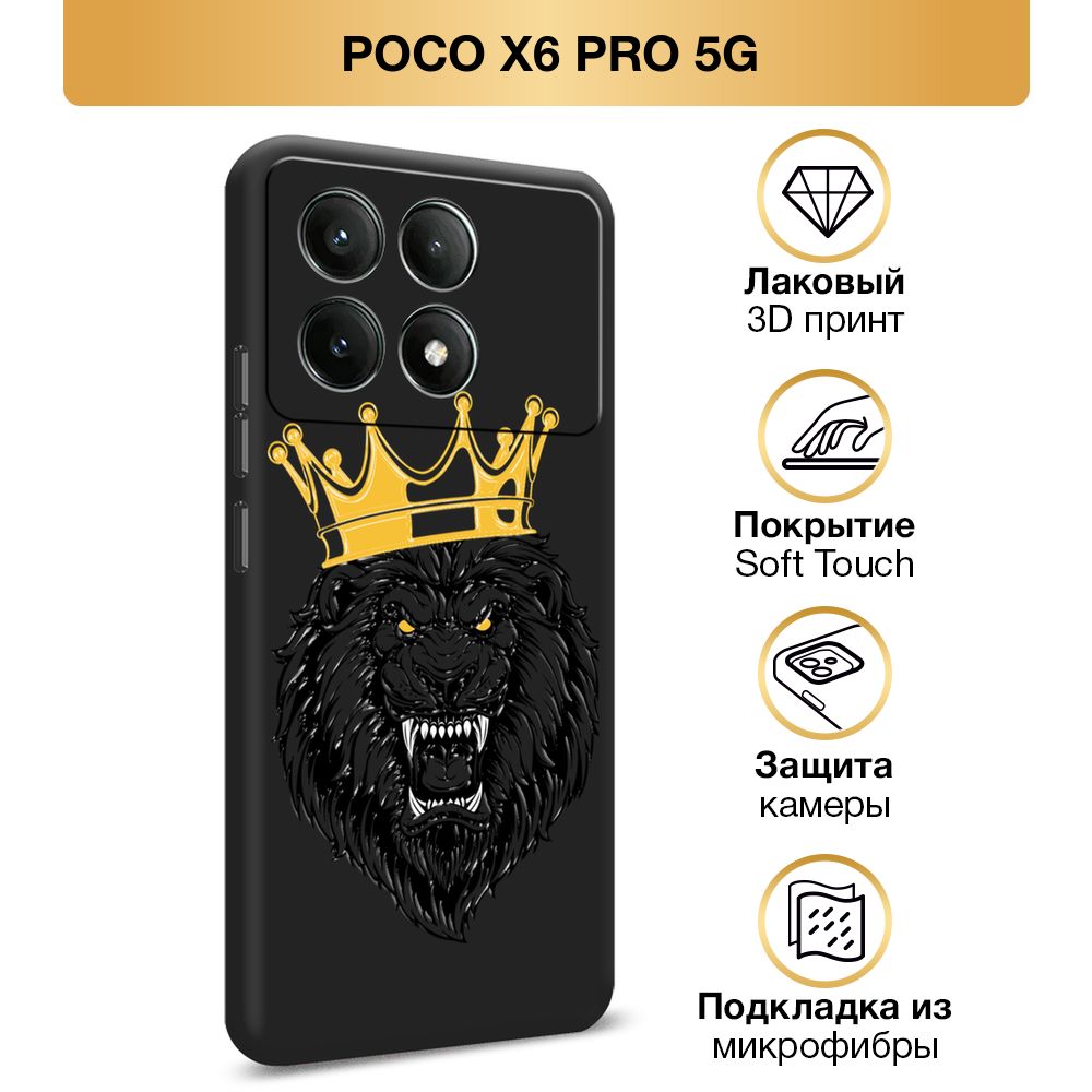 ЧехолSoftTouchнаXiaomiPocoX6PRO5G/ПокоX6Про5G"Леввзолотойкороне",черный