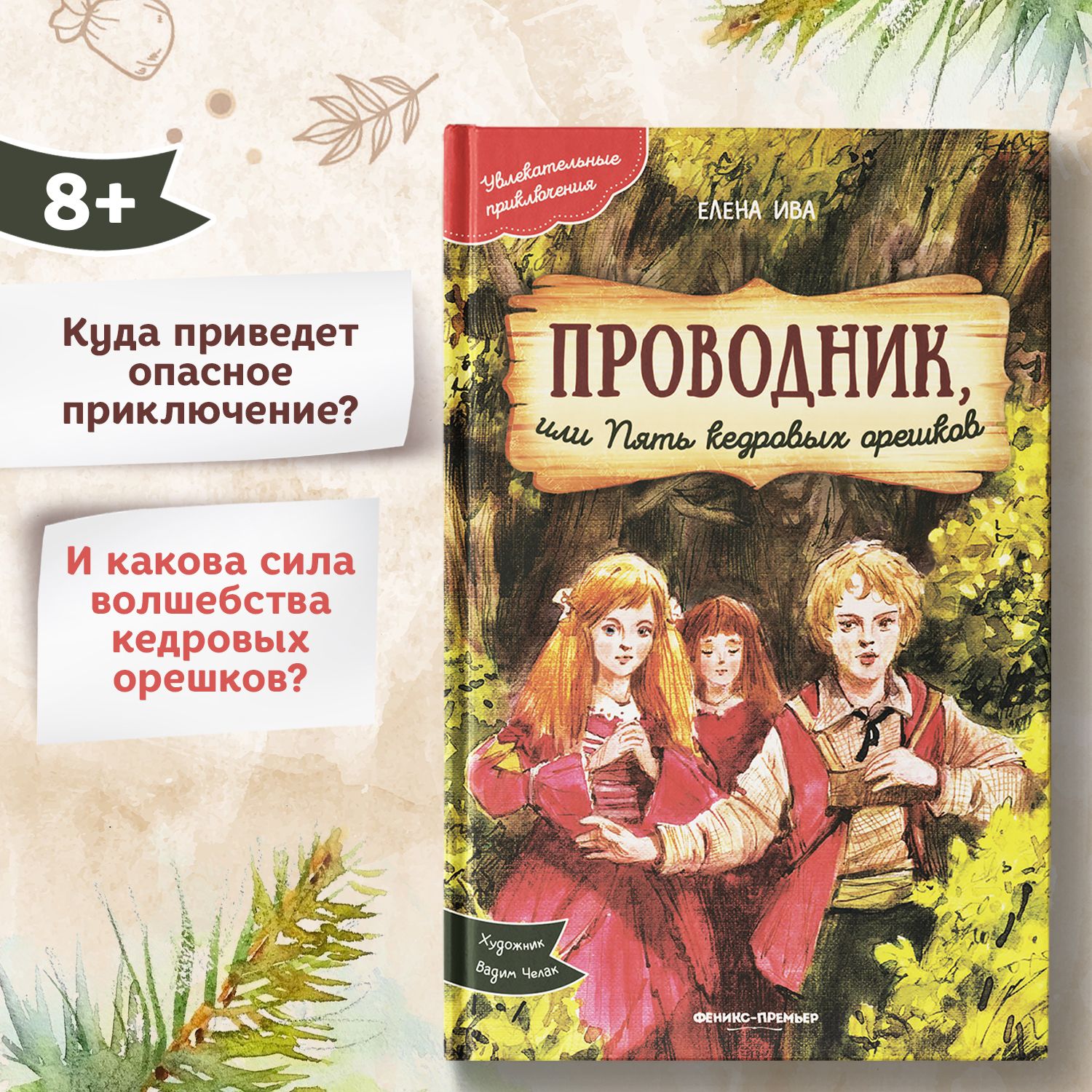 Давным-давно, когда были рыцари и принцессы, битвы за королевства и власть,...