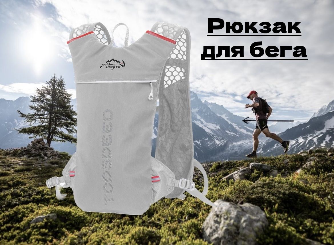 Рюкзак Для Бега С Питьевой Системой Купить