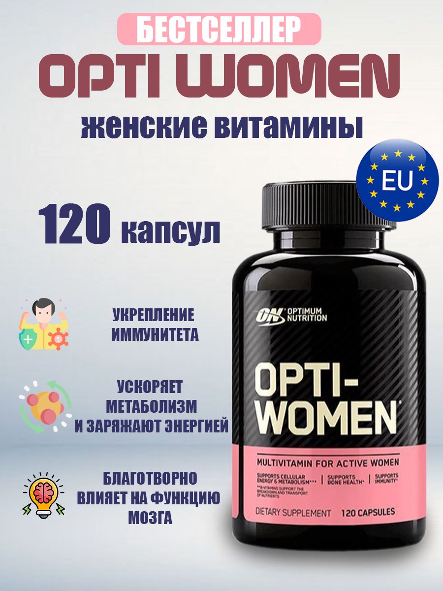 Опти Вумен Купить