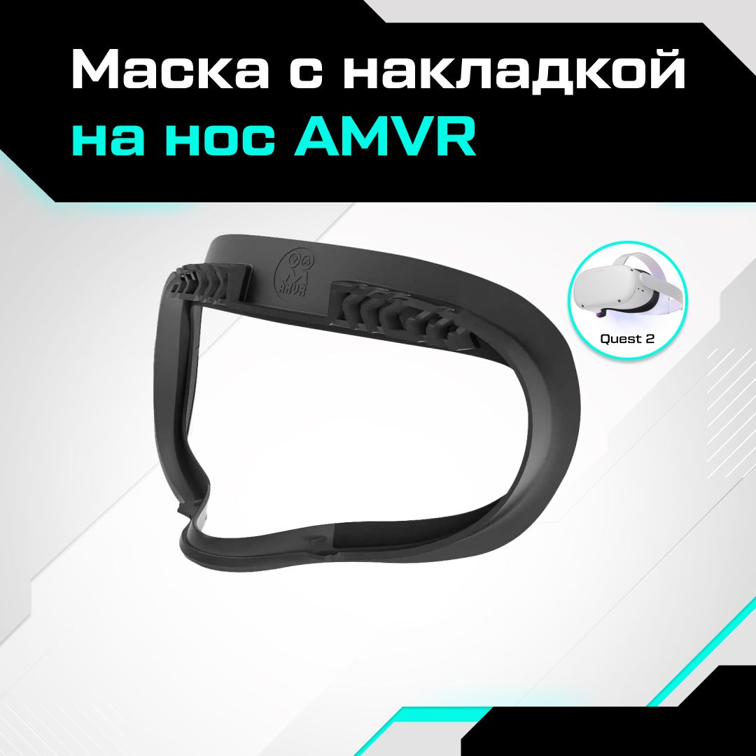 Amvr quest 2 discount