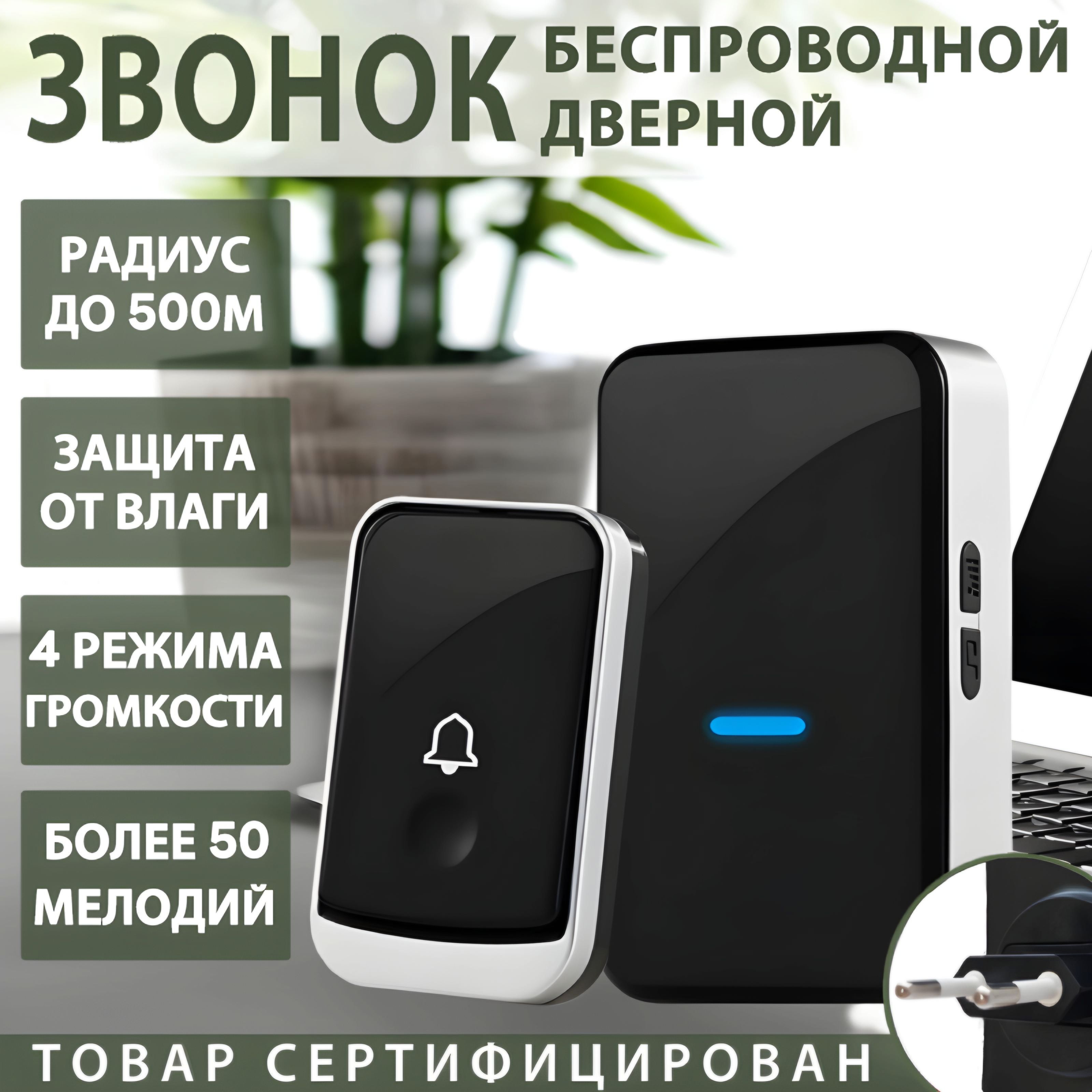 Беспроводной звонок Грань 110дБ IP44 От сети купить по выгодной цене в  интернет-магазине OZON (1549602280)