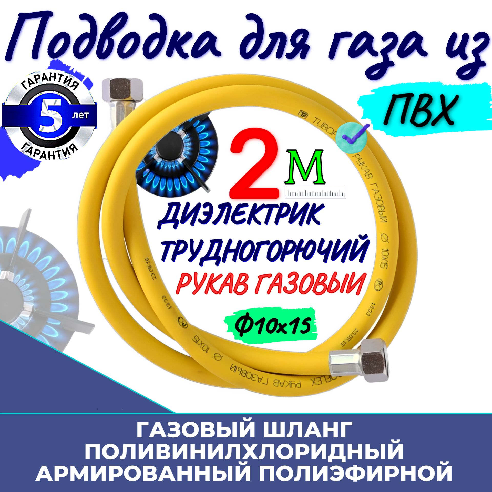 Millennium Шланг, подводка для газовых систем 1/2" 2м Гайка-гайка