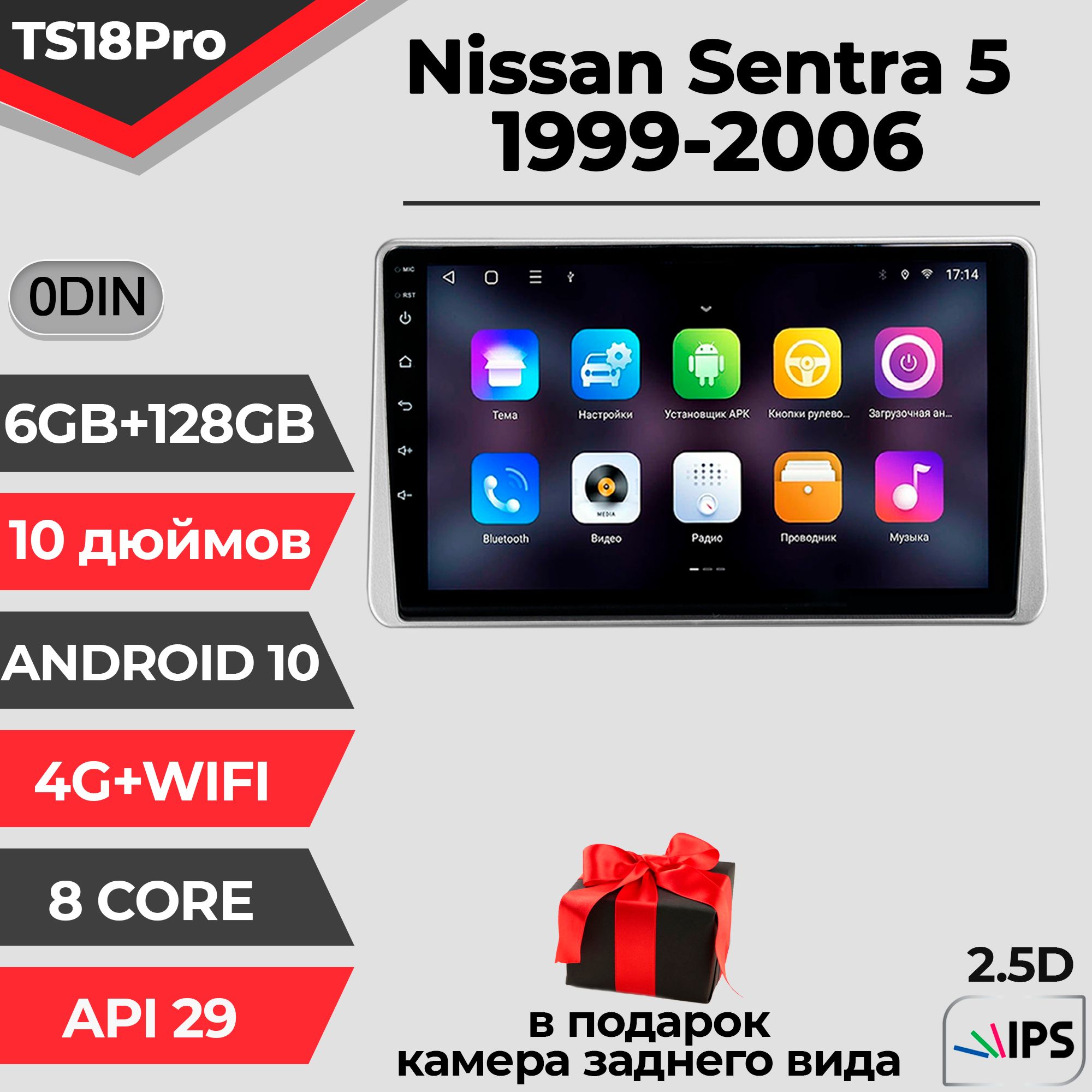 Штатная автомагнитола TS18PRO/ 6+128GB/ Nissan Sentra 5 / Ниссан Сентра 5 / Магнитола Android 10/0din/ Головное устройство/ Мультимедиа/