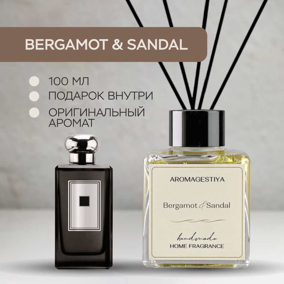 Ароматизатор для дома Aromagestiya / Бергамот & Сандал 100 мл / Ароматический диффузор с палочками