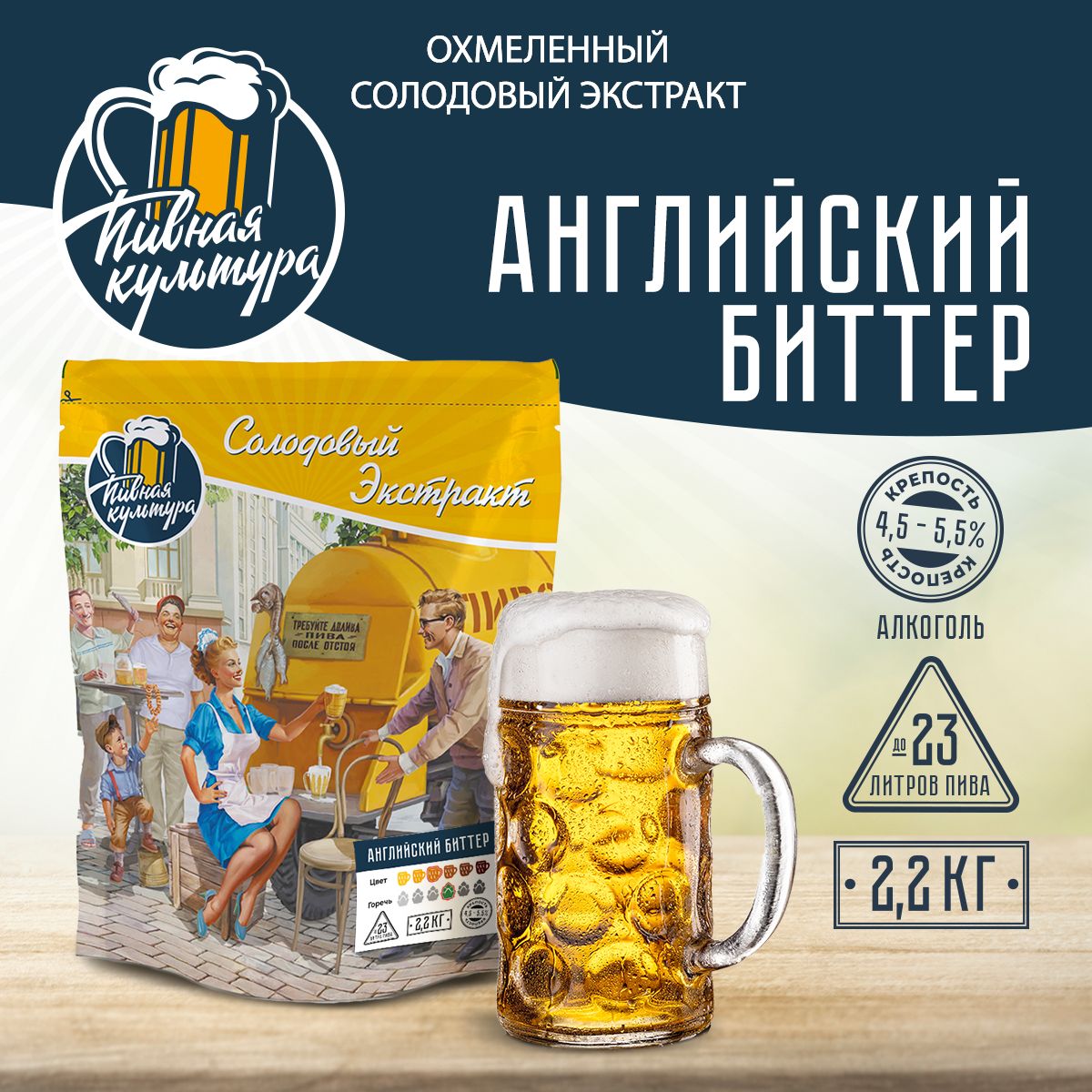 Пивная культура экстракт