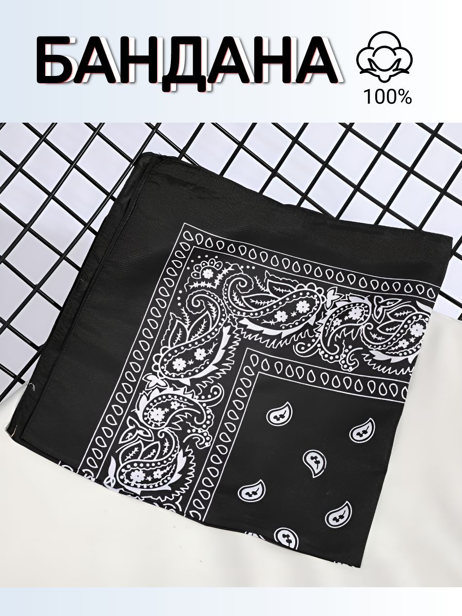 100% COTTON Бандана купить на OZON по низкой цене (1553684294)
