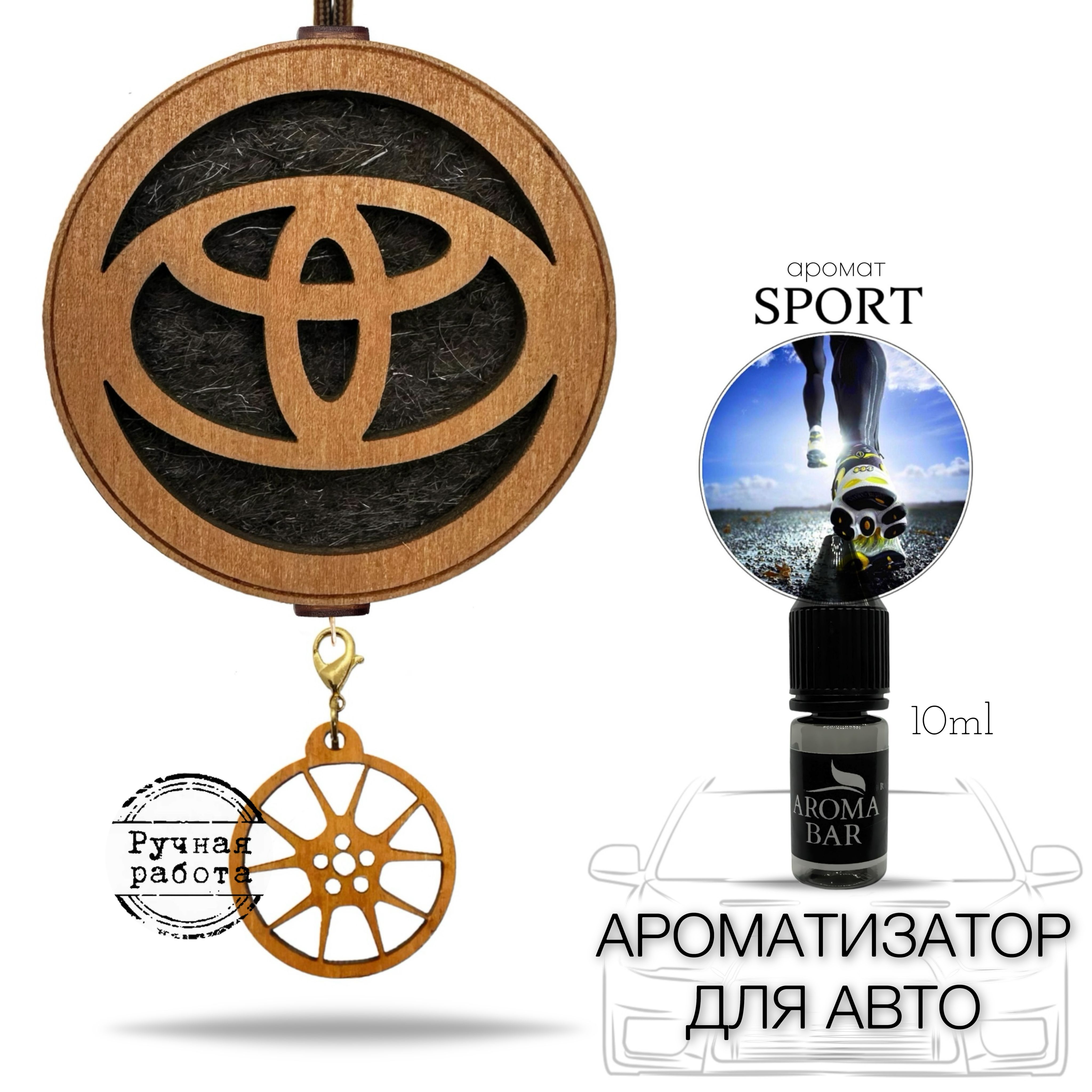 Ароматизатор для автомобиля Toyota с запахом SPORT в коричневом цвете AROMA BAR