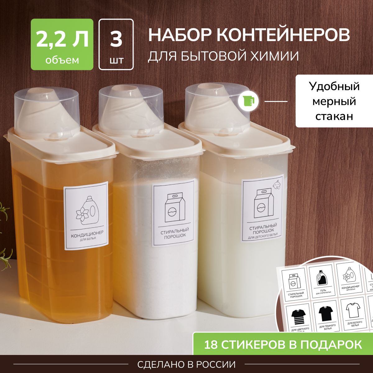 Контейнер для...