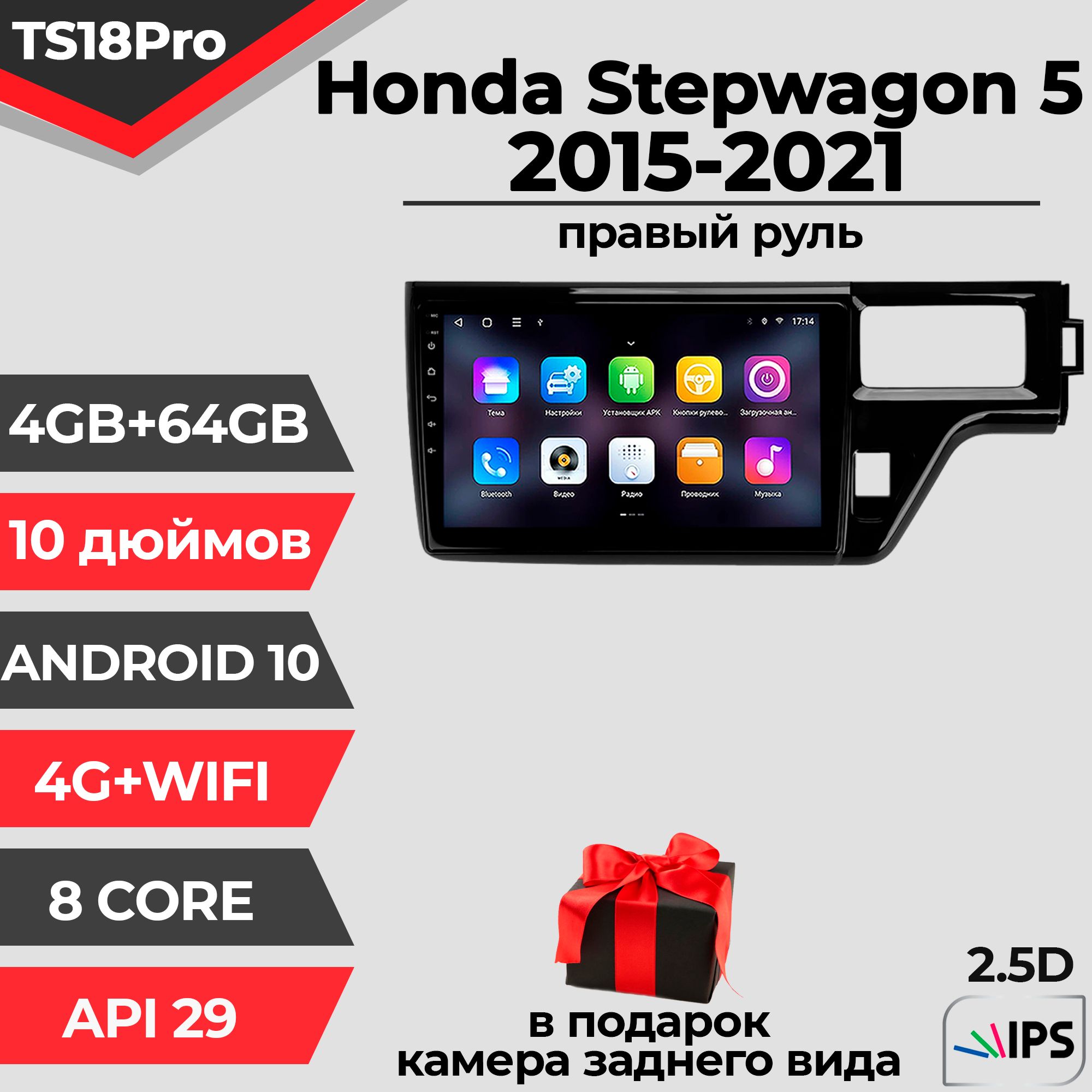 Штатная автомагнитола TS18PRO/ 4+64GB/ Honda Stepwagon 5 /Right hand driver / Хонда Степвагон/ магнитола Android 10/ головное устройство/ мультимедиа/