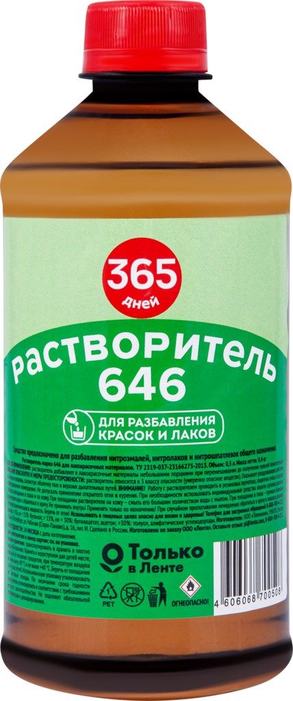 Растворитель 365 ДНЕЙ, 500мл, Россия - 5 шт.