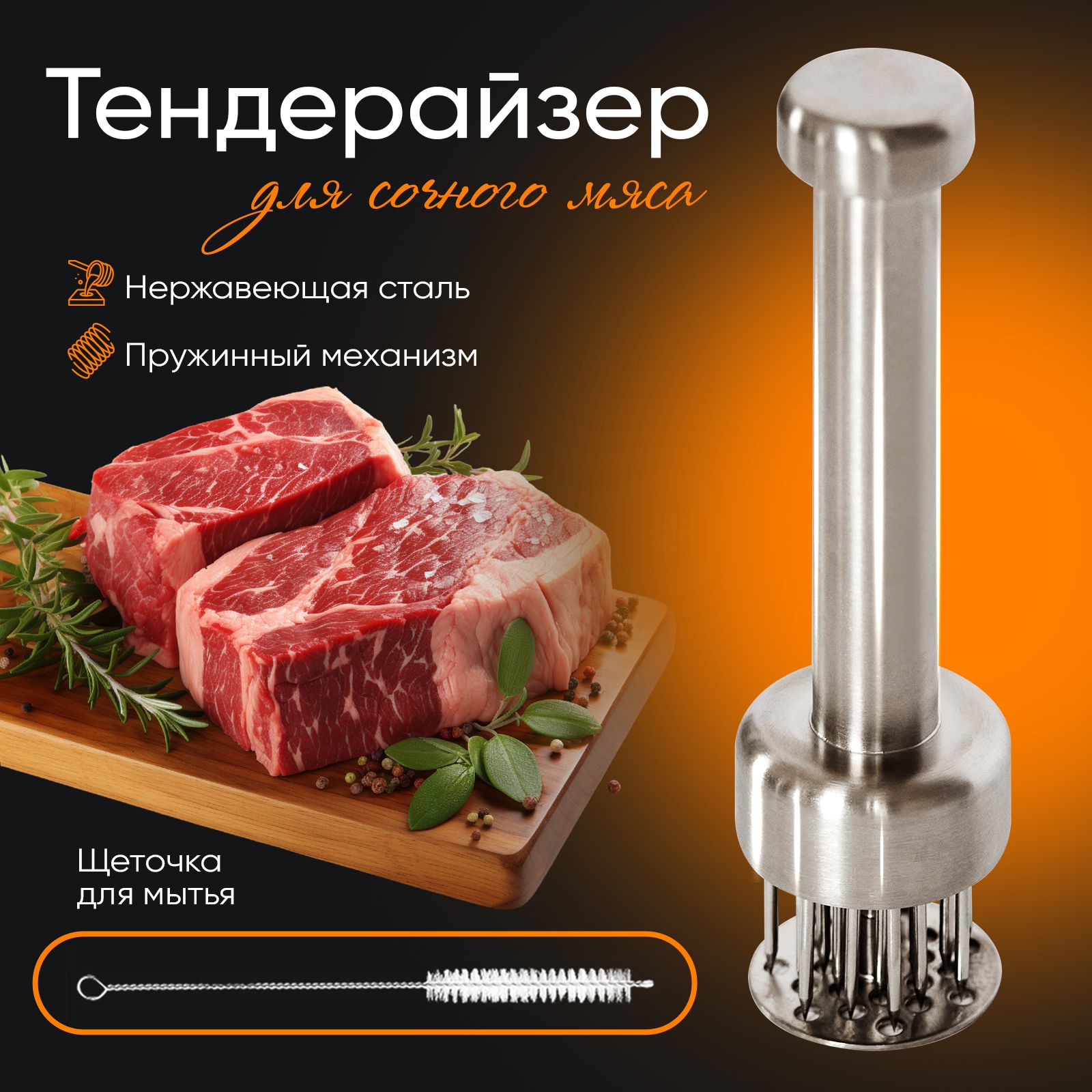 PRO HOME Тендерайзер для мяса, 19 см