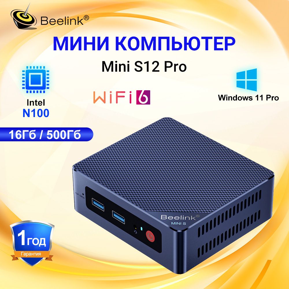 Mini s12 pro n100