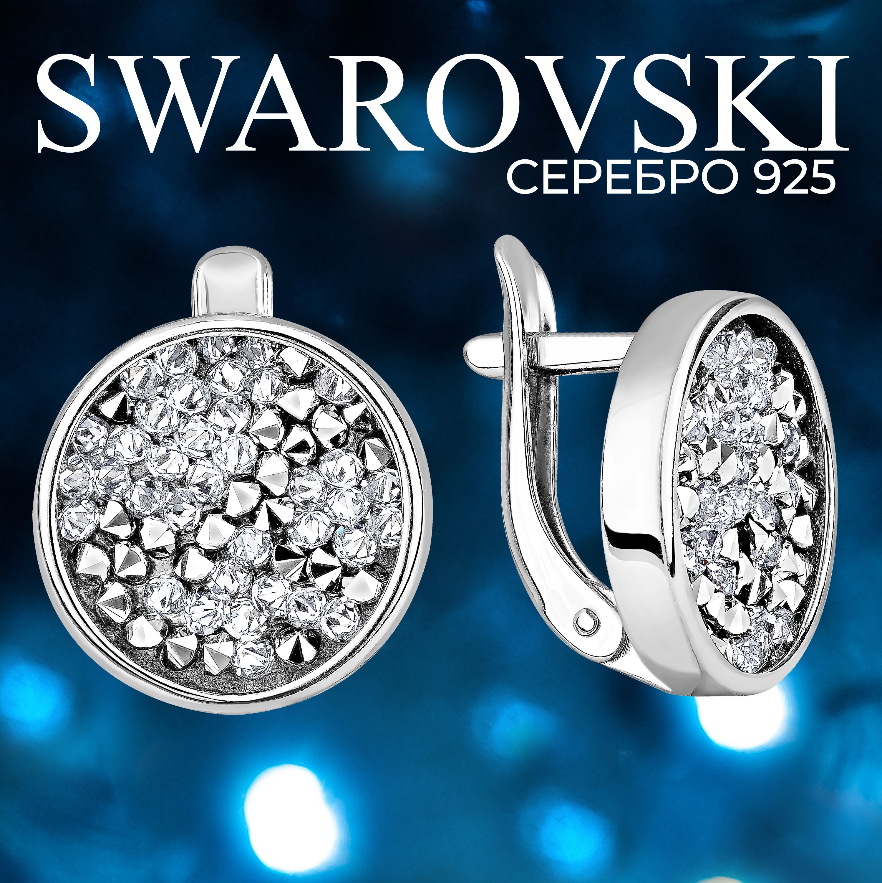 ATLANTA jewelry Серьги ювелирные Серебро 925 пробы - купить с доставкой по  выгодным ценам в интернет-магазине OZON (1553877597)