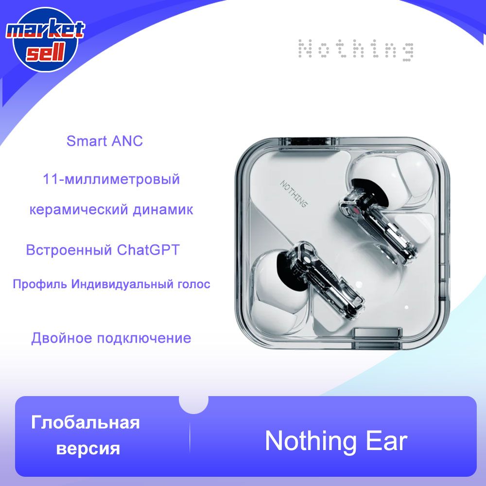 NothingНаушникибеспроводныесмикрофономNothingEar(3),белый,прозрачный