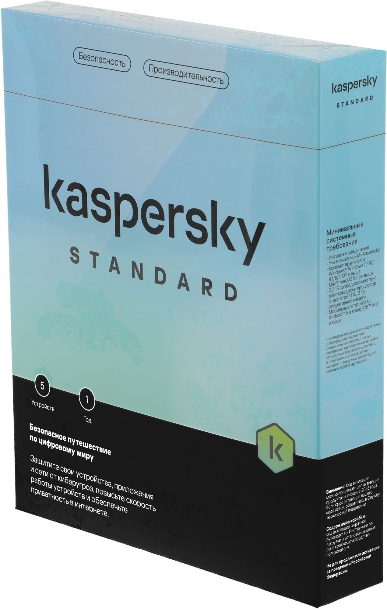 Программное Обеспечение Kaspersky Standard 5-Device 1Y Base Box  (KL1041RBEFS) купить по низкой цене с доставкой в интернет-магазине OZON  (1428177717)