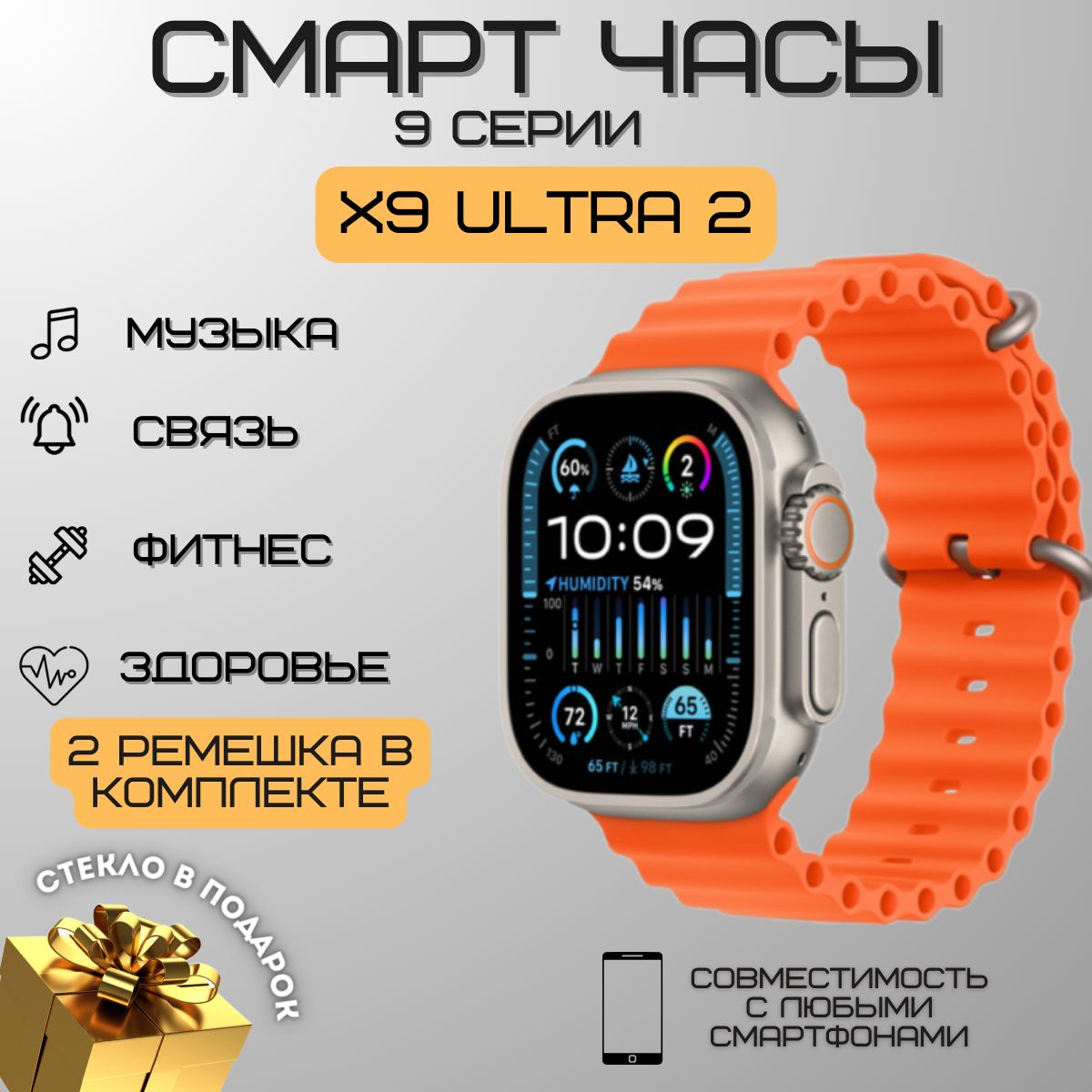 Умные смарт часы Smart watch X9 Ultra 2