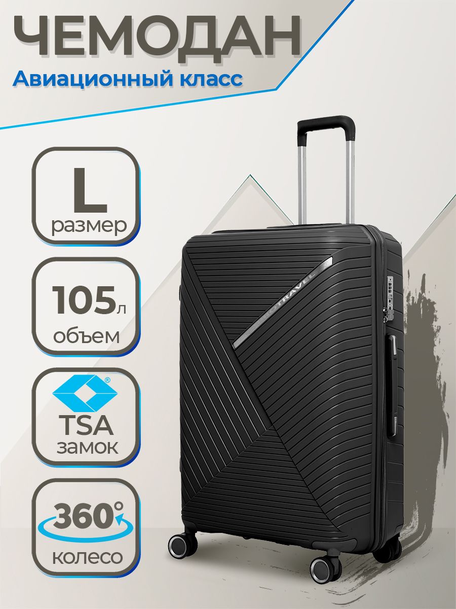 ЧемоданнаколесахL,PROTRAVEL