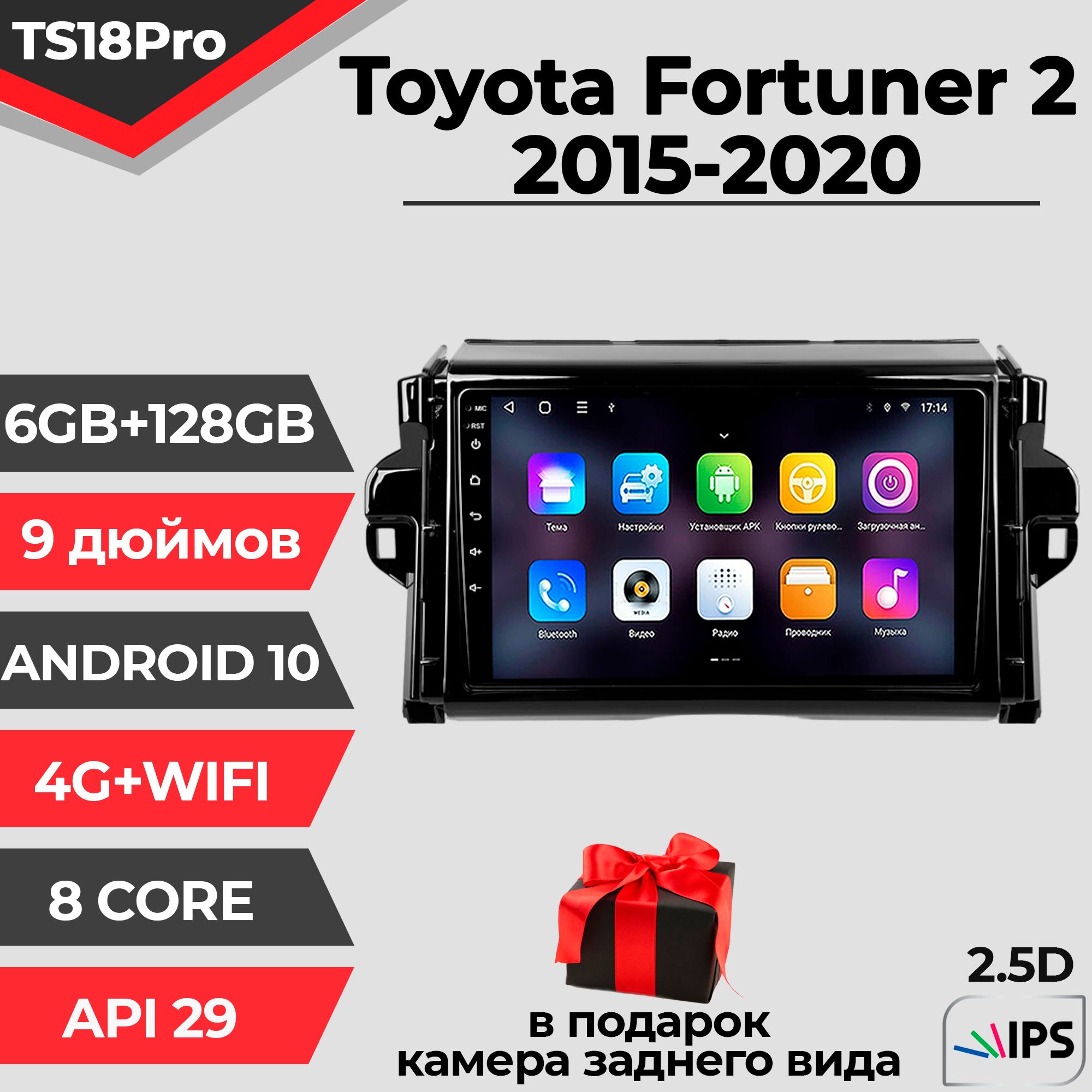 Штатная автомагнитола TS18PRO/ 6+128GB/ Toyota Fortuner 2/ Тойота Фортунер 2/ Магнитола Android 10/2din/ Головное устройство/ Мультимедиа/