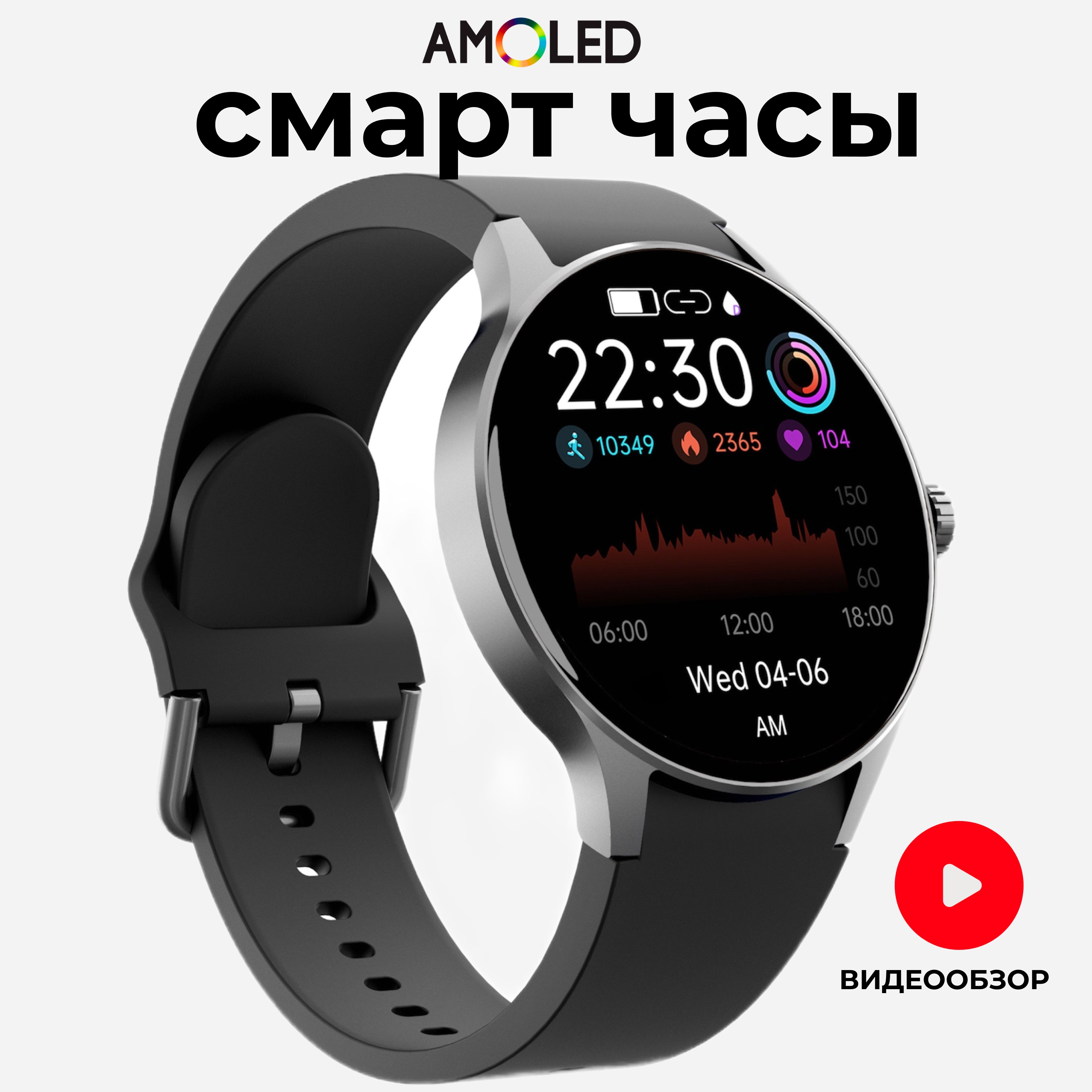 УмныечасыAmoledSmartWatch,44mm,Черныйграфит