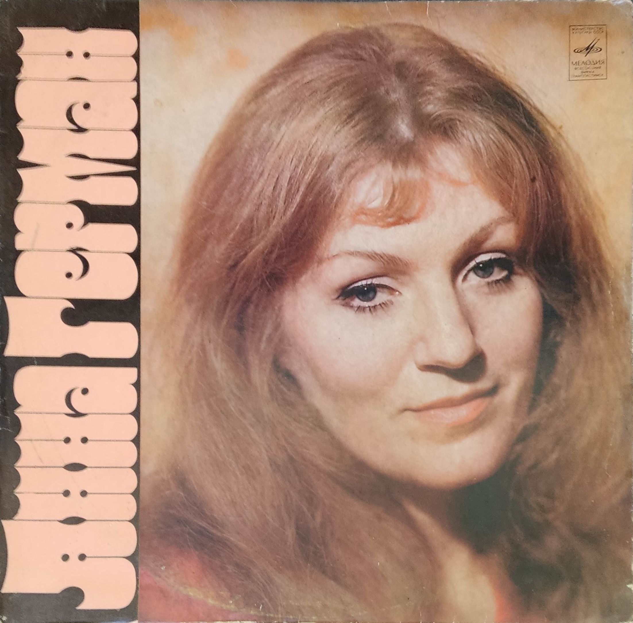 Анна герман