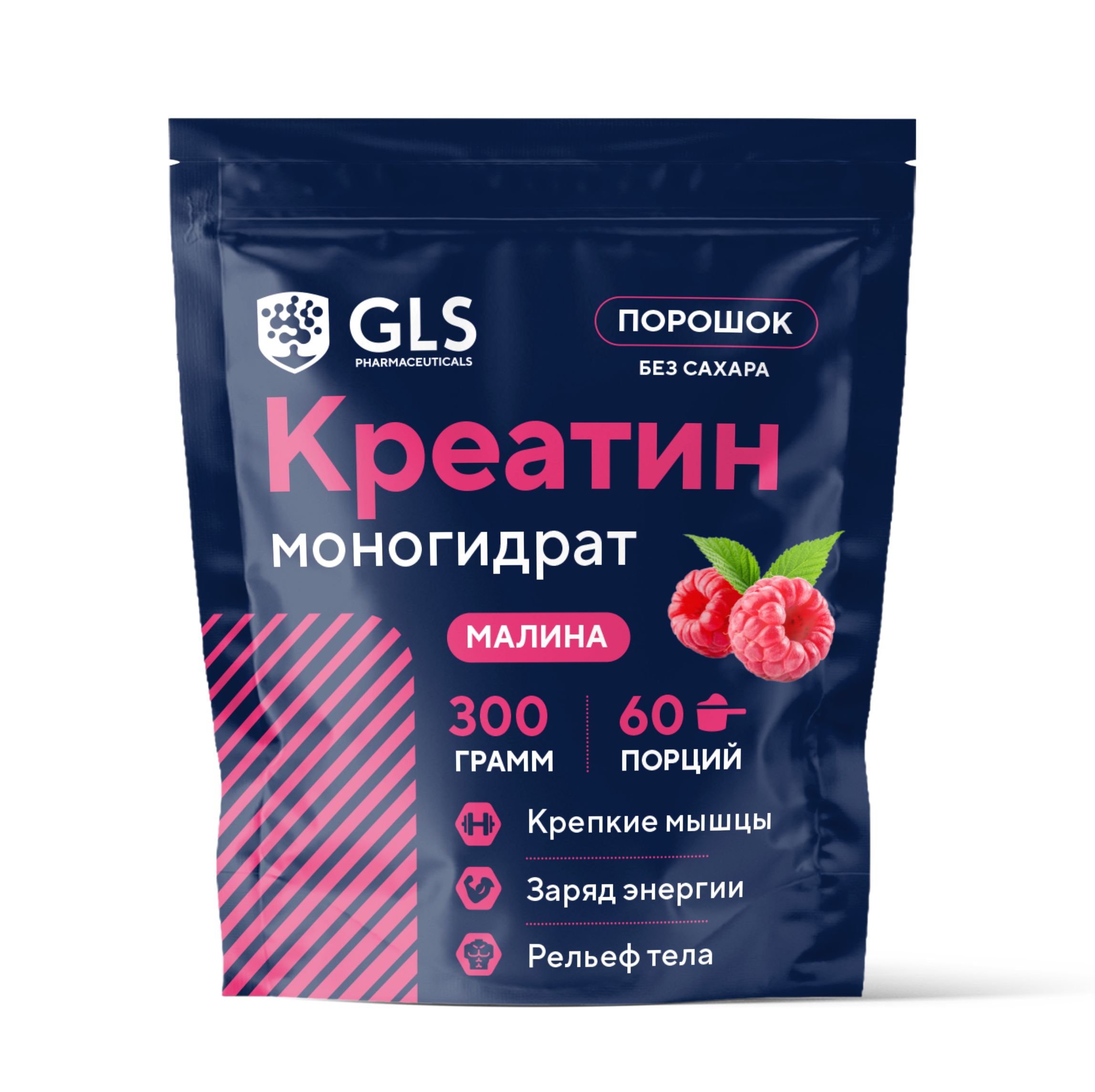 Креатинмоногидратпорошок/CreatineMonohydrate,аминокислота/спортивноепитаниедлянаборамассыиростамышц,безсахарасовкусоммалина,300гр